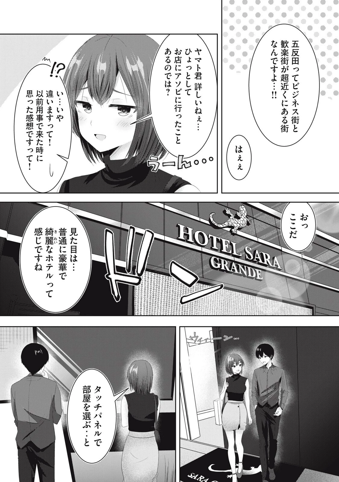 あぶらぶ 夫婦でアブノーマルなラブしませんか? 第43話 - 5