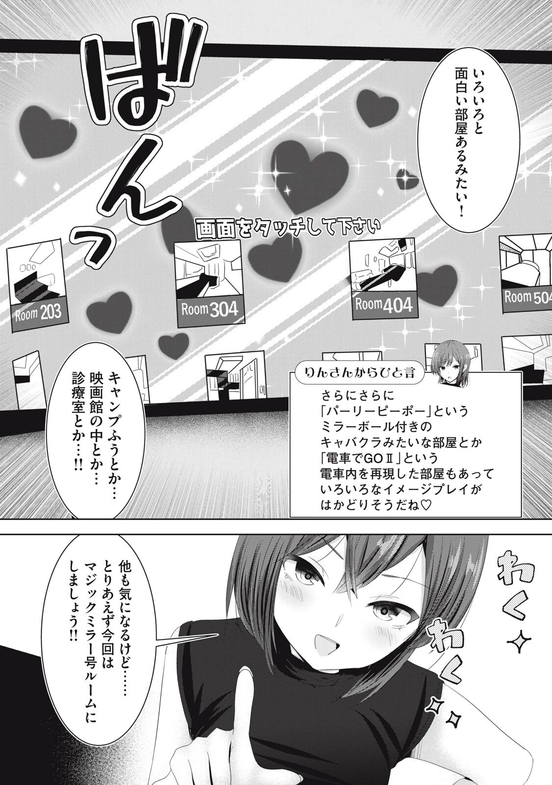 あぶらぶ 夫婦でアブノーマルなラブしませんか? 第43話 - 6