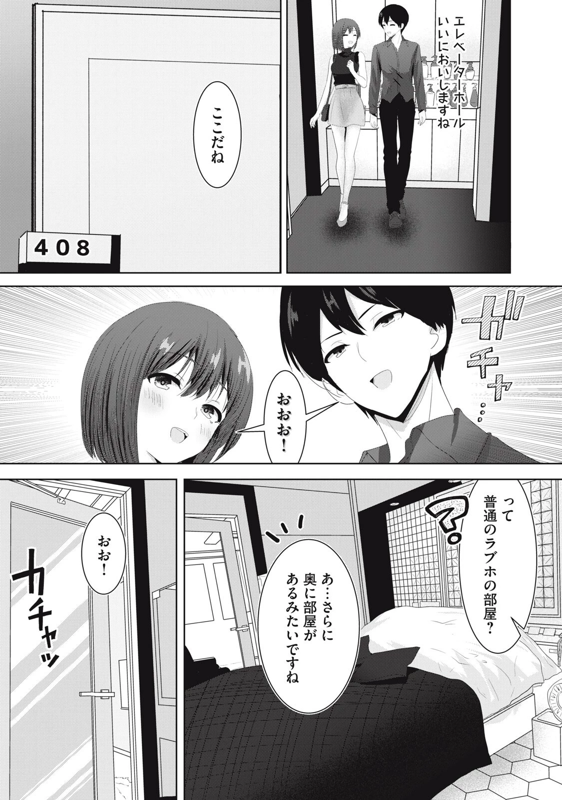 あぶらぶ 夫婦でアブノーマルなラブしませんか? 第43話 - 7