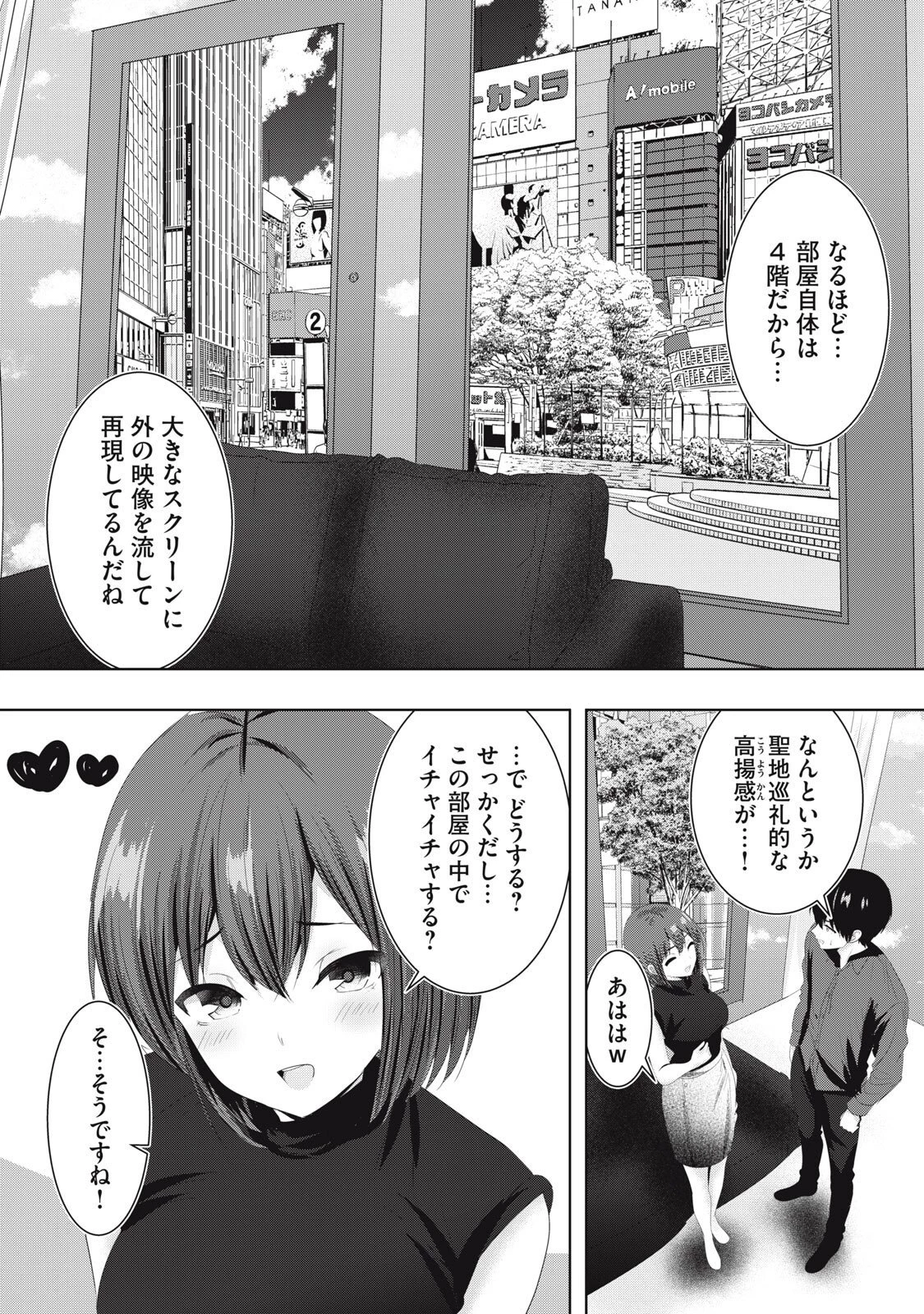 あぶらぶ 夫婦でアブノーマルなラブしませんか? 第43話 - 9