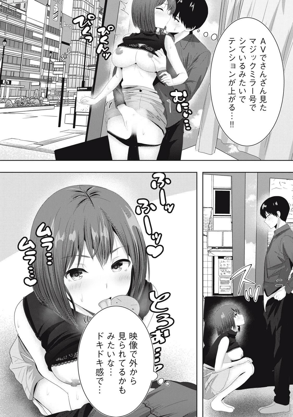 あぶらぶ 夫婦でアブノーマルなラブしませんか? 第43話 - 11