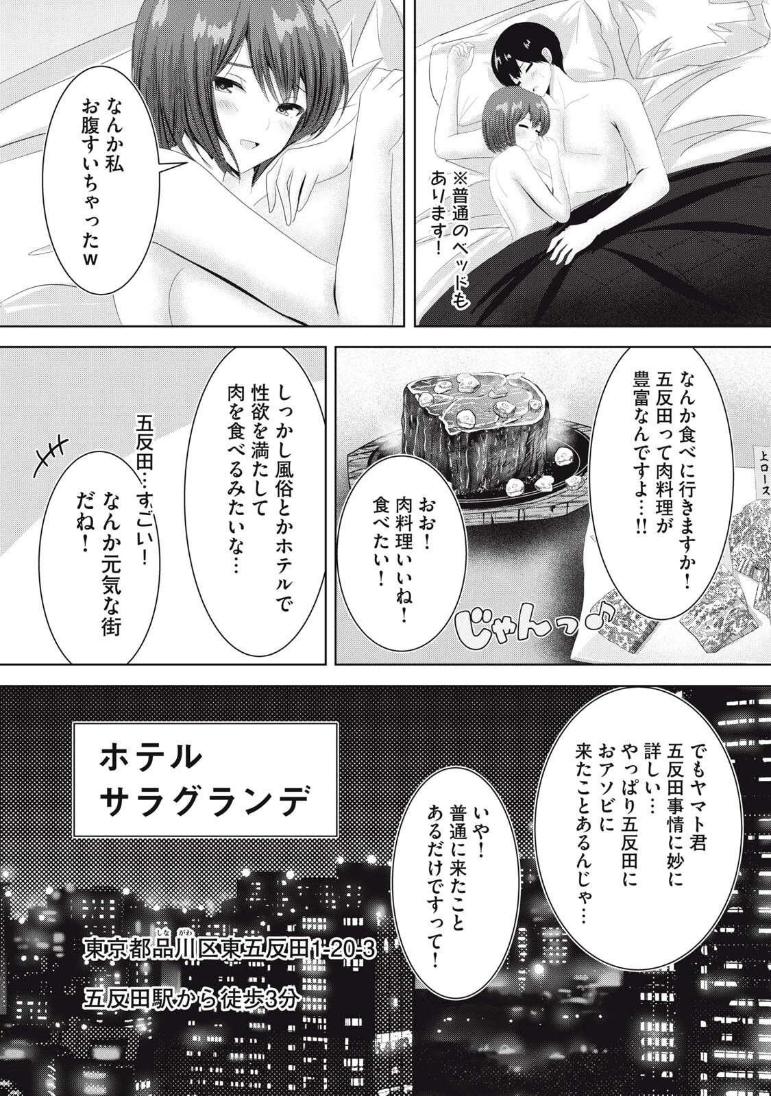 あぶらぶ 夫婦でアブノーマルなラブしませんか? 第43話 - 14