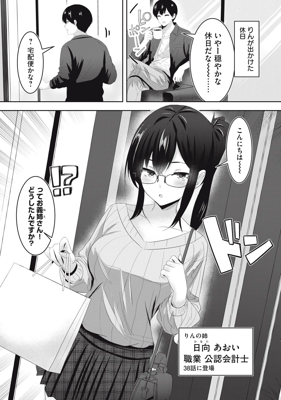 あぶらぶ 夫婦でアブノーマルなラブしませんか? 第40話 - 1
