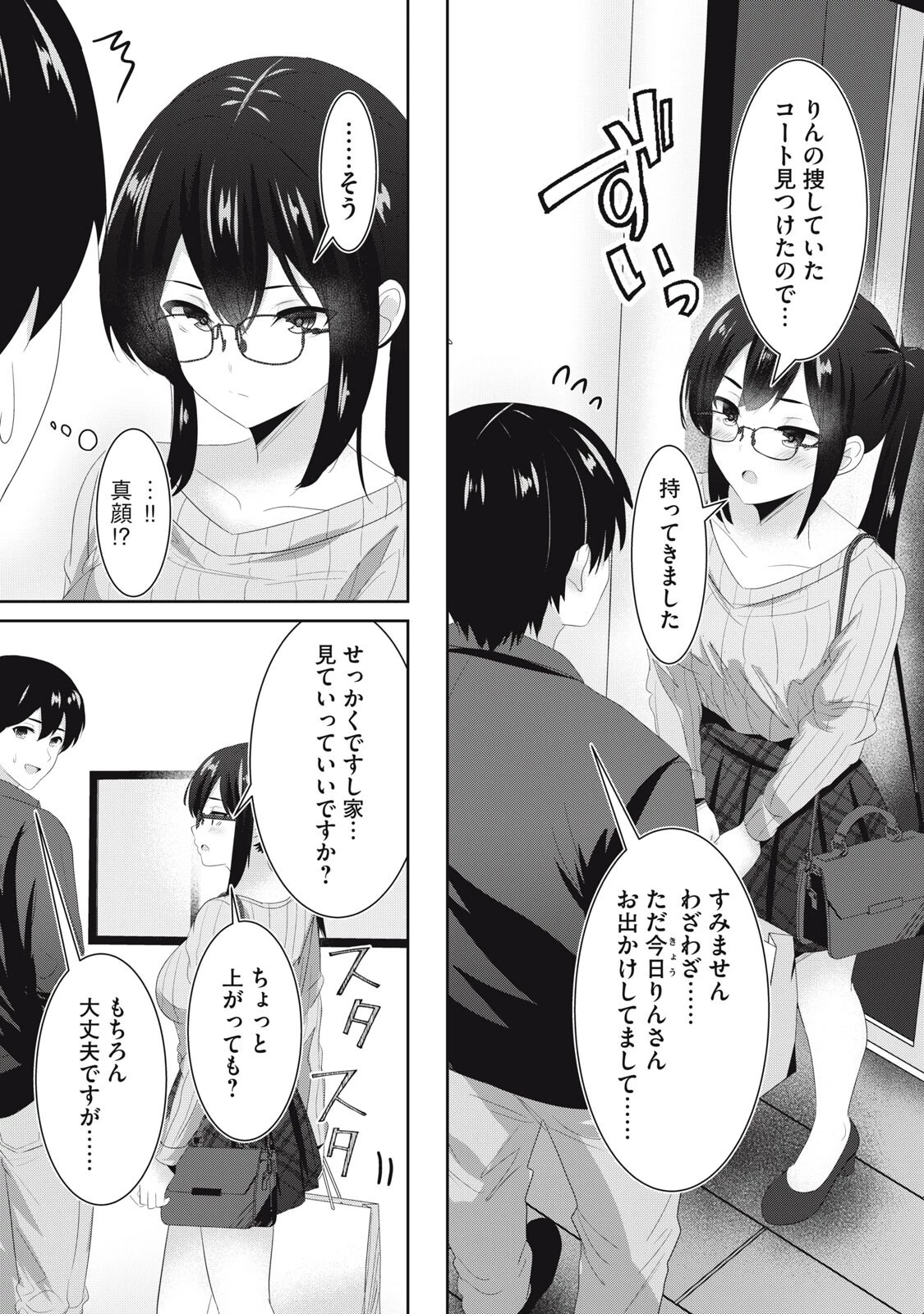 あぶらぶ 夫婦でアブノーマルなラブしませんか? 第40話 - 2