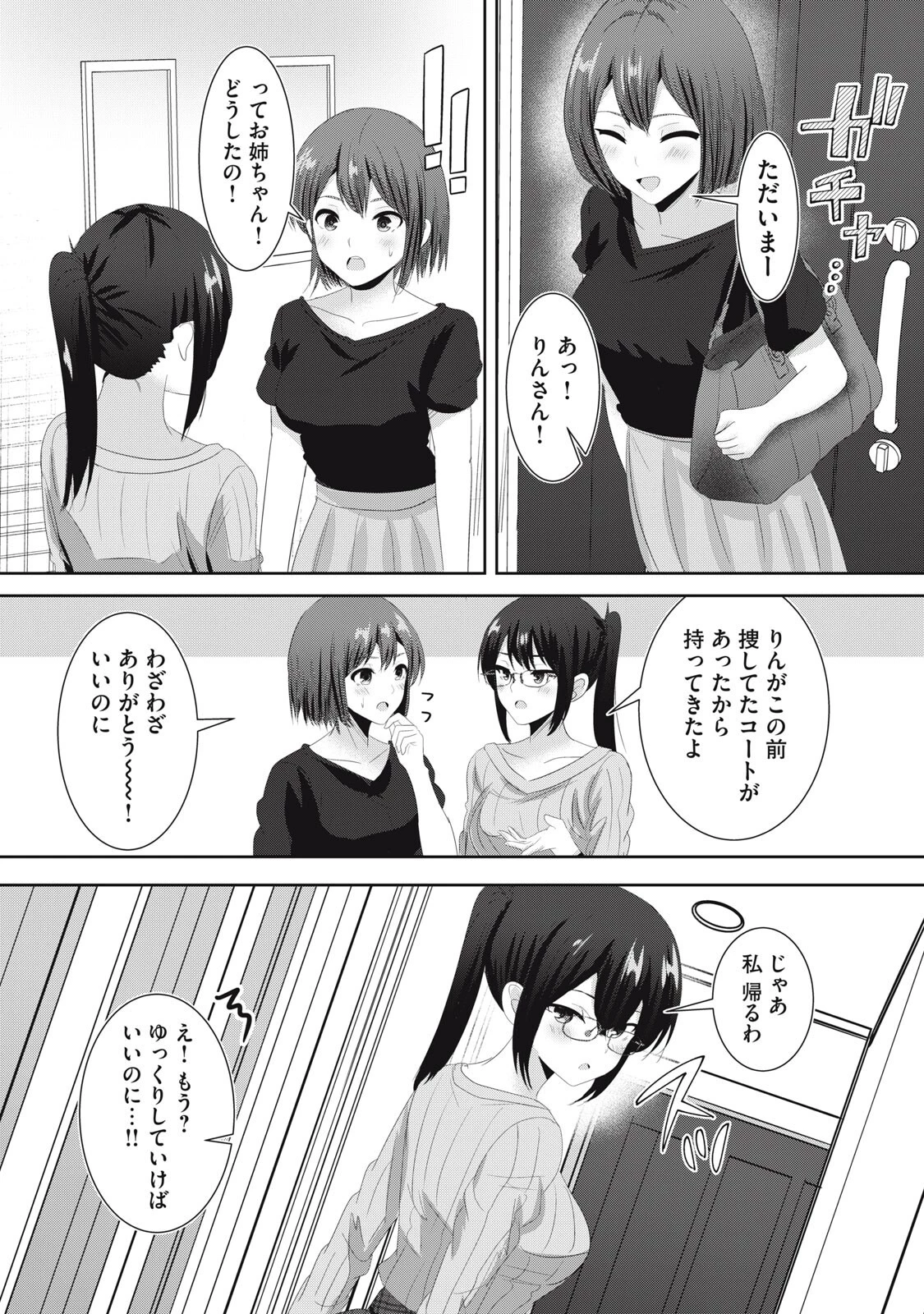 あぶらぶ 夫婦でアブノーマルなラブしませんか? 第40話 - 9