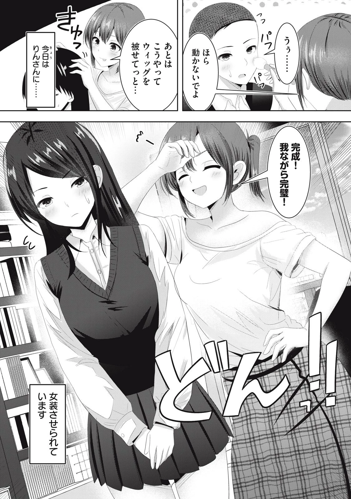 あぶらぶ 夫婦でアブノーマルなラブしませんか? 第39話 - 1