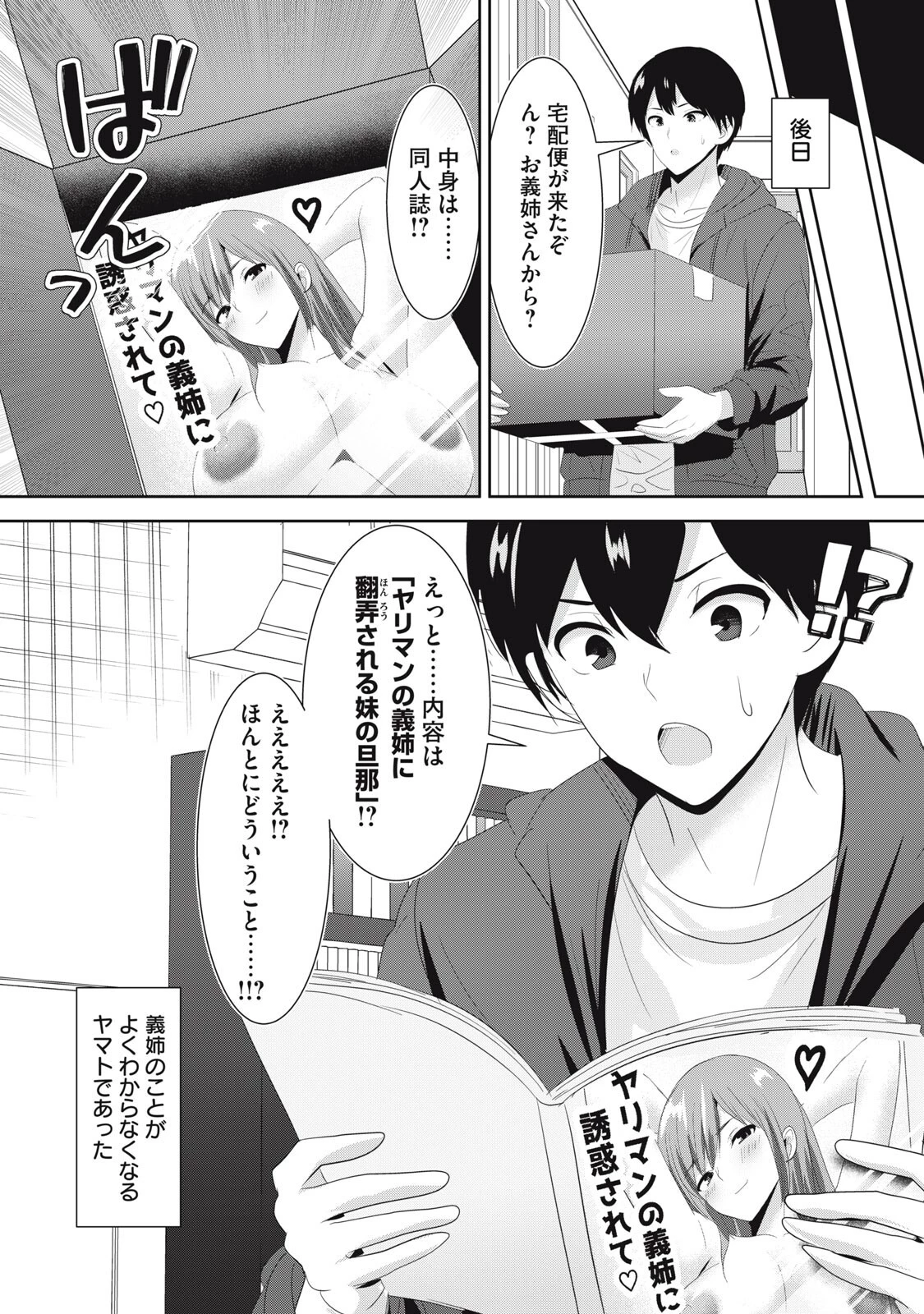 あぶらぶ 夫婦でアブノーマルなラブしませんか? 第40話 - 12