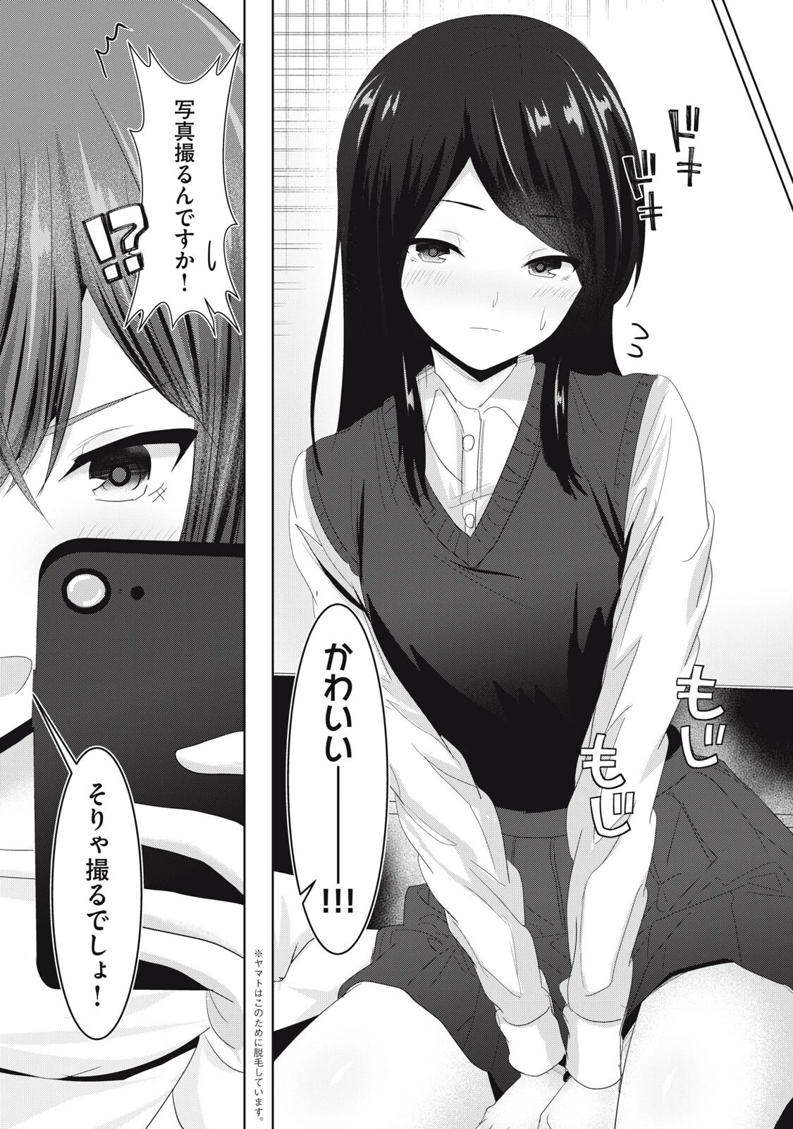 あぶらぶ 夫婦でアブノーマルなラブしませんか? 第39話 - 3