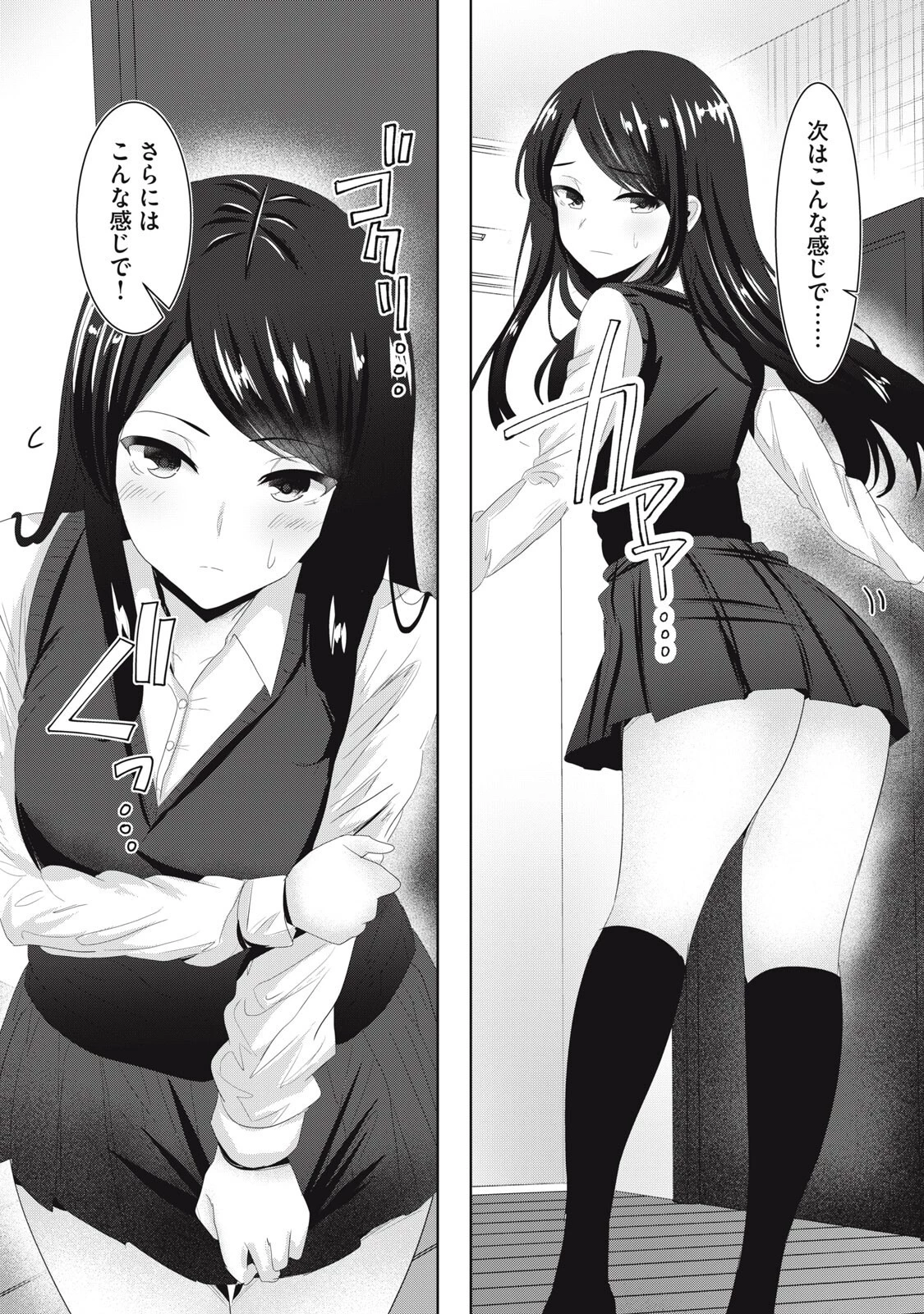 あぶらぶ 夫婦でアブノーマルなラブしませんか? 第39話 - 4