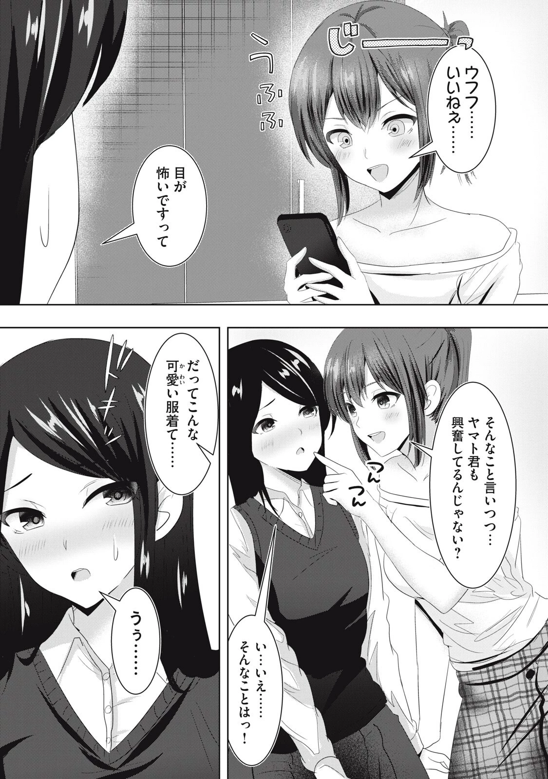 あぶらぶ 夫婦でアブノーマルなラブしませんか? 第39話 - 5