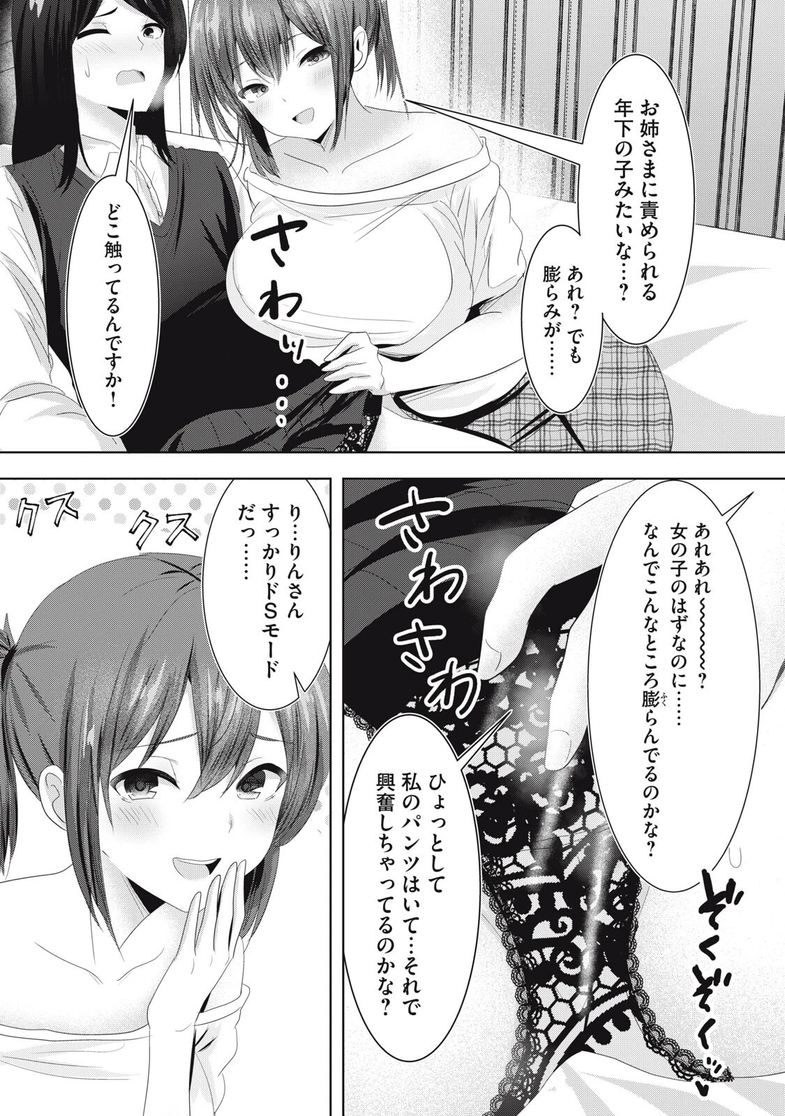 あぶらぶ 夫婦でアブノーマルなラブしませんか? 第39話 - 6