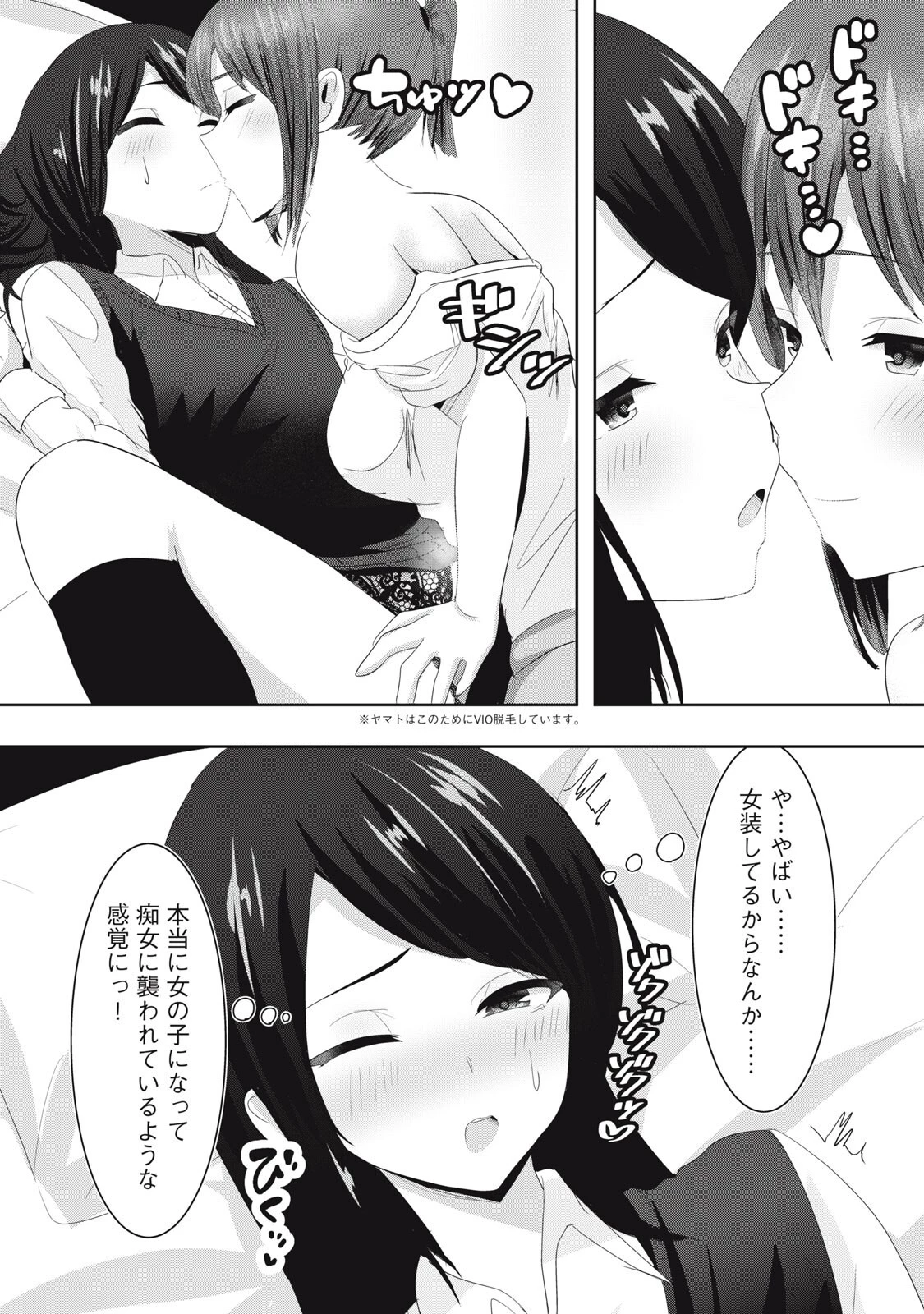 あぶらぶ 夫婦でアブノーマルなラブしませんか? 第39話 - 7