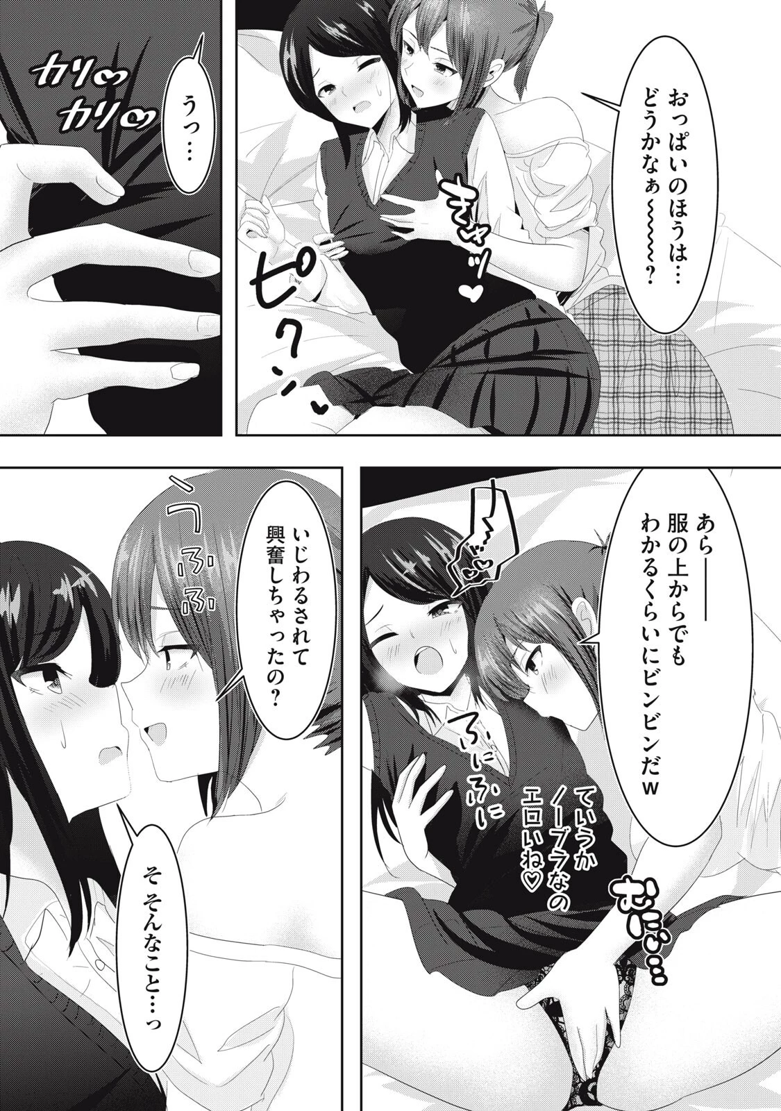 あぶらぶ 夫婦でアブノーマルなラブしませんか? 第39話 - 8
