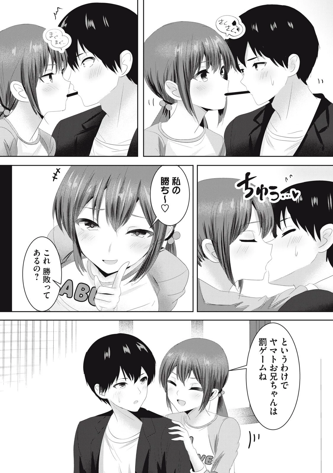 あぶらぶ 夫婦でアブノーマルなラブしませんか? 第38話 - 6