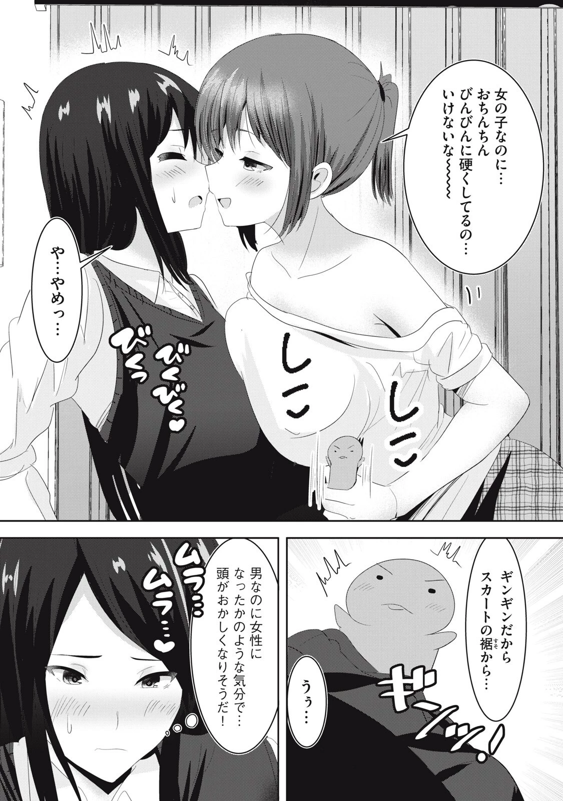 あぶらぶ 夫婦でアブノーマルなラブしませんか? 第39話 - 9