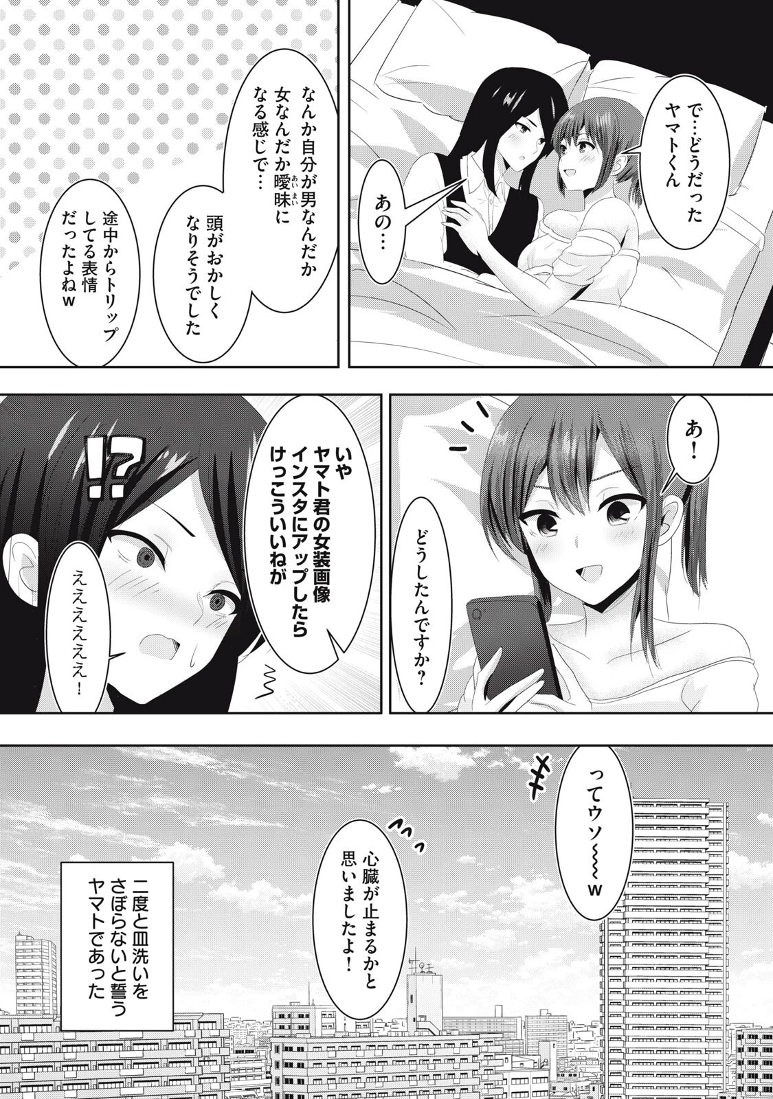 あぶらぶ 夫婦でアブノーマルなラブしませんか? 第39話 - 12