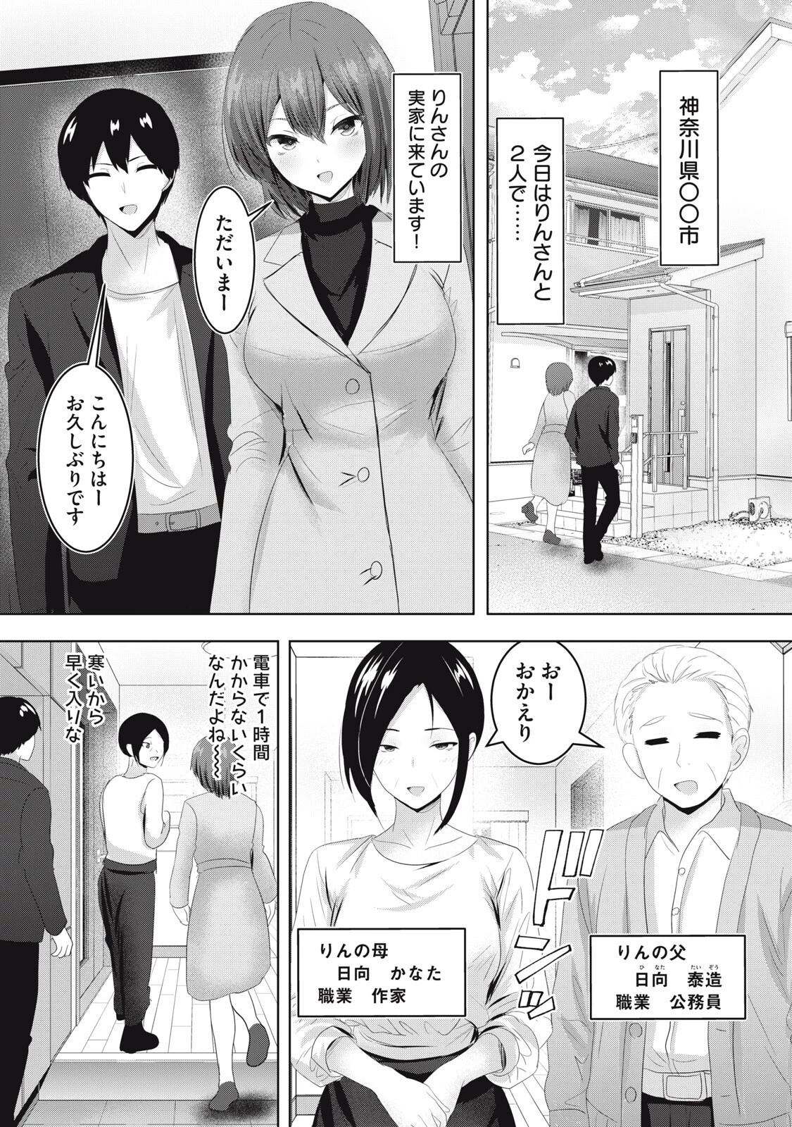 あぶらぶ 夫婦でアブノーマルなラブしませんか? 第37話 - 1