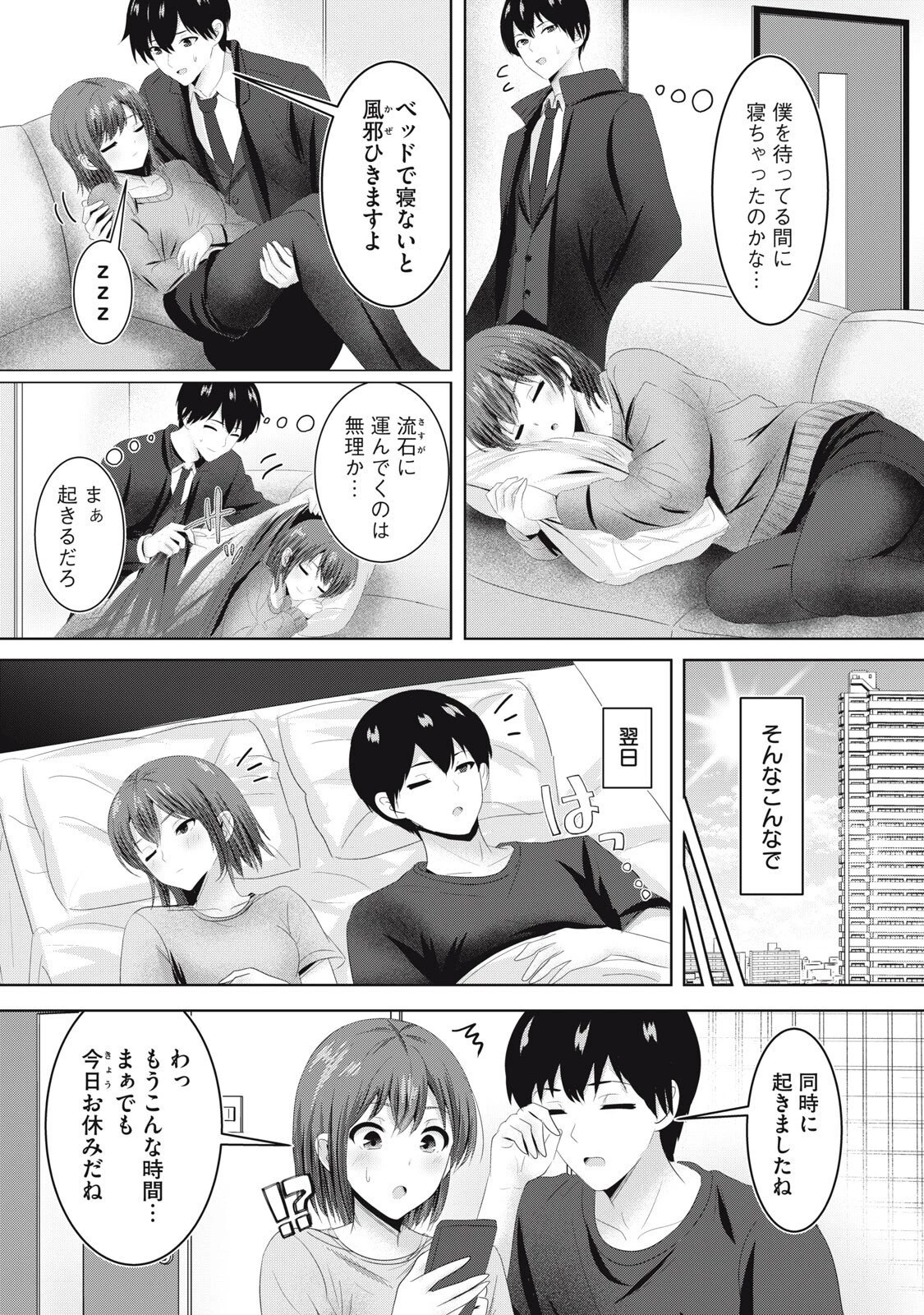 あぶらぶ 夫婦でアブノーマルなラブしませんか? 第36話 - 3