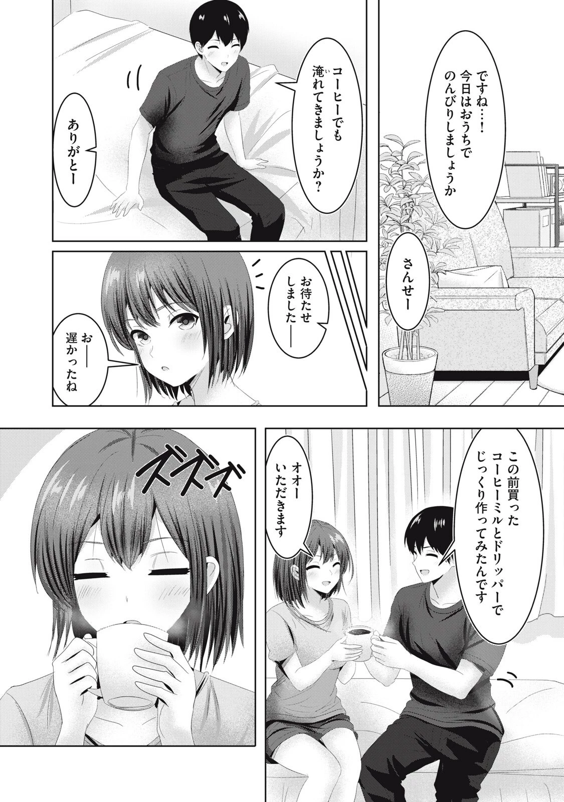 あぶらぶ 夫婦でアブノーマルなラブしませんか? 第36話 - 4