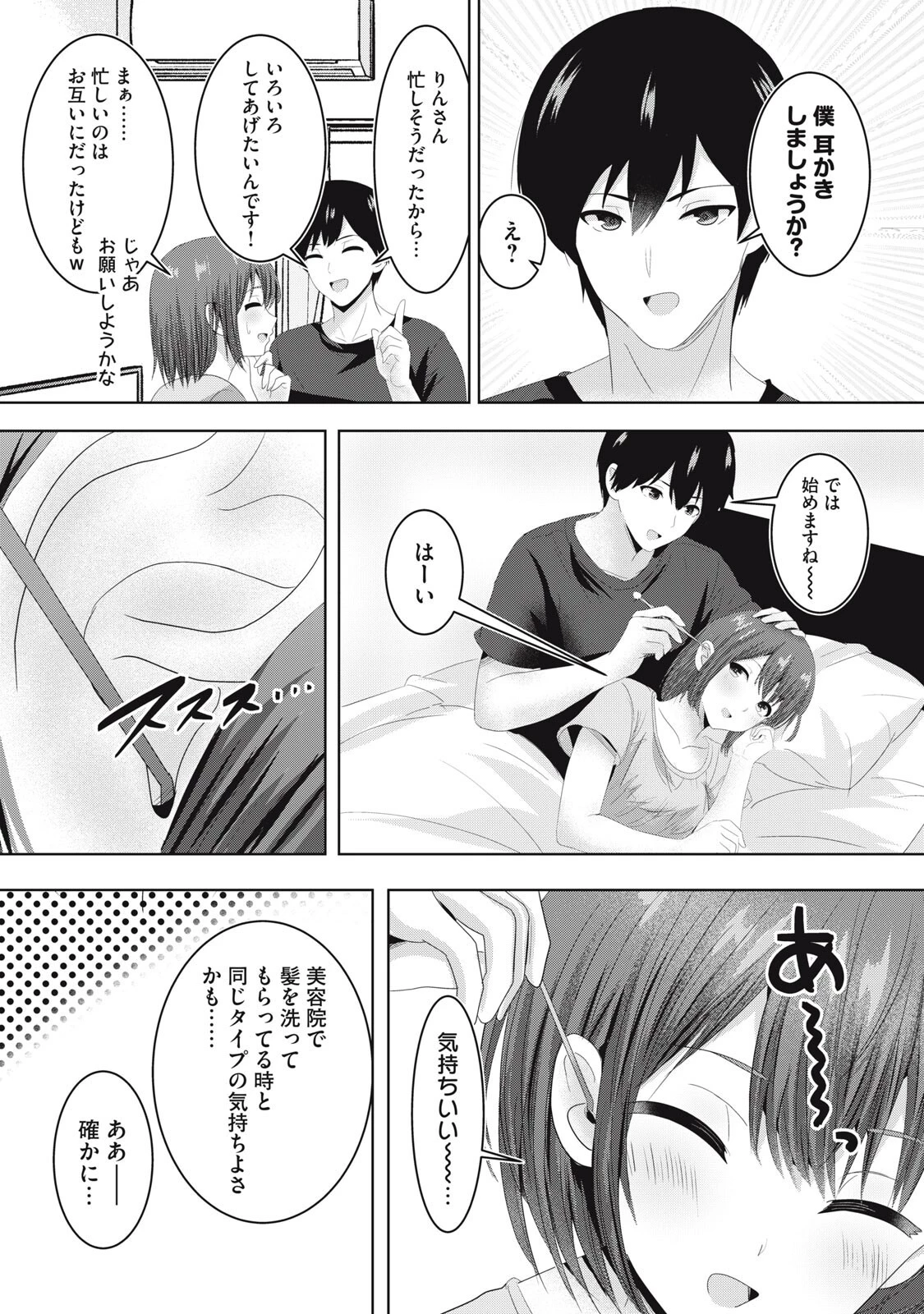 あぶらぶ 夫婦でアブノーマルなラブしませんか? 第36話 - 6