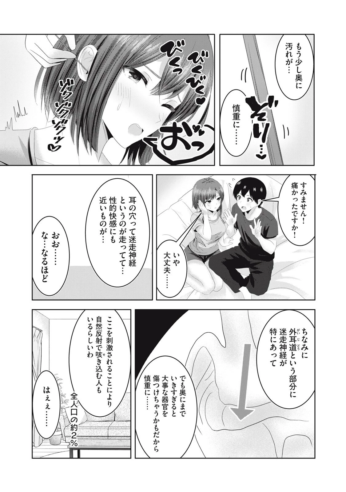 あぶらぶ 夫婦でアブノーマルなラブしませんか? 第36話 - 7