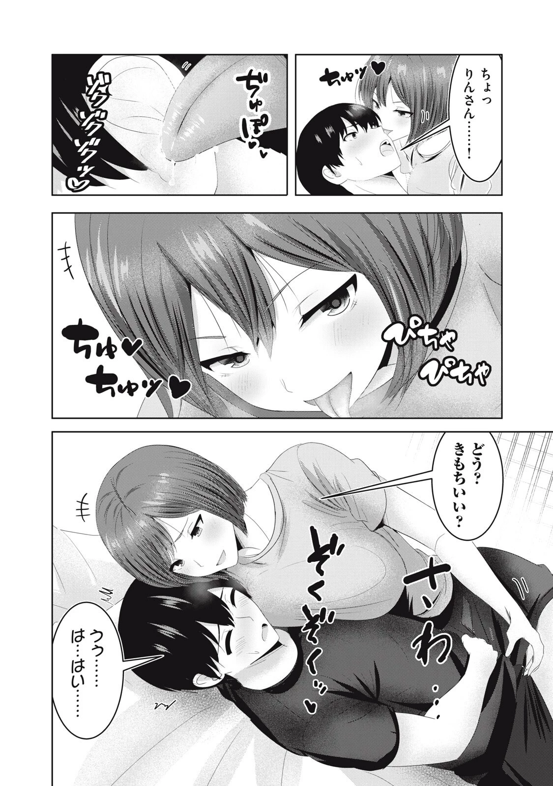 あぶらぶ 夫婦でアブノーマルなラブしませんか? 第36話 - 11