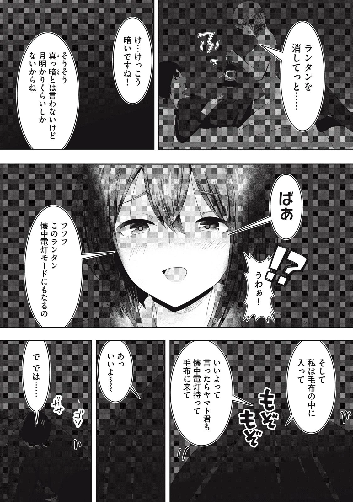あぶらぶ 夫婦でアブノーマルなラブしませんか? 第35話 - 1