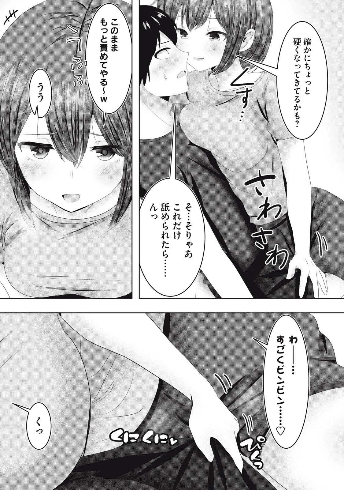 あぶらぶ 夫婦でアブノーマルなラブしませんか? 第36話 - 12