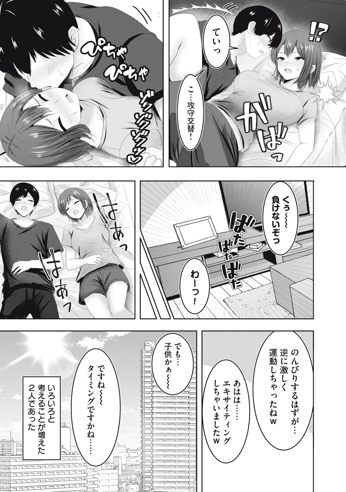 あぶらぶ 夫婦でアブノーマルなラブしませんか? 第36話 - 13