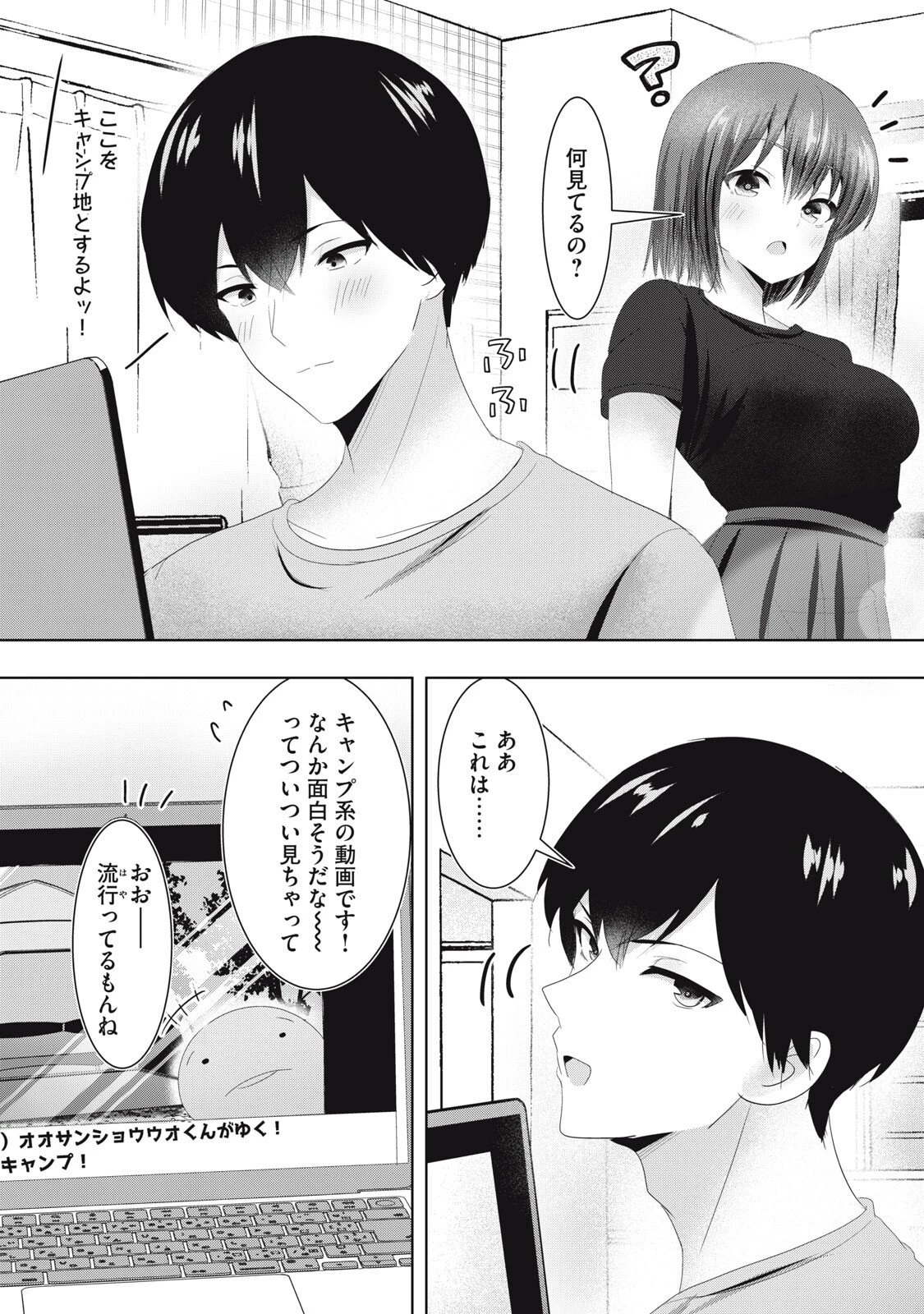 あぶらぶ 夫婦でアブノーマルなラブしませんか? 第34話 - 1