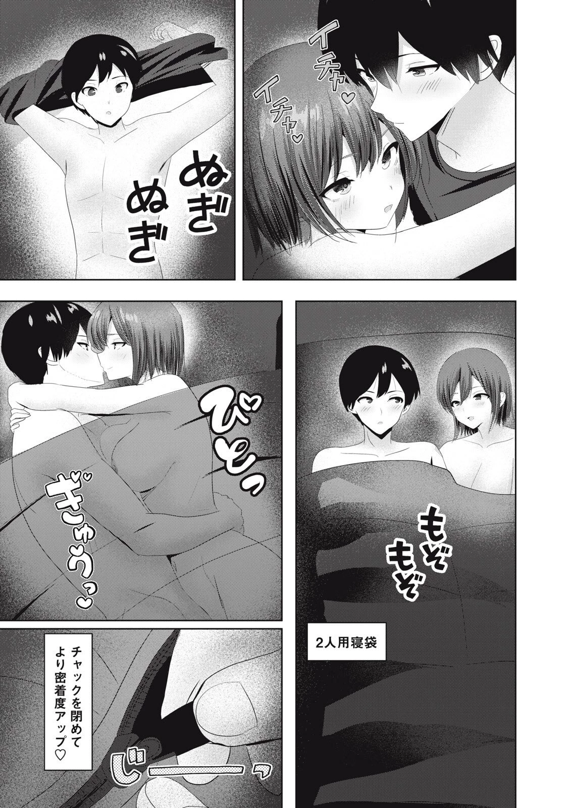 あぶらぶ 夫婦でアブノーマルなラブしませんか? 第35話 - 5