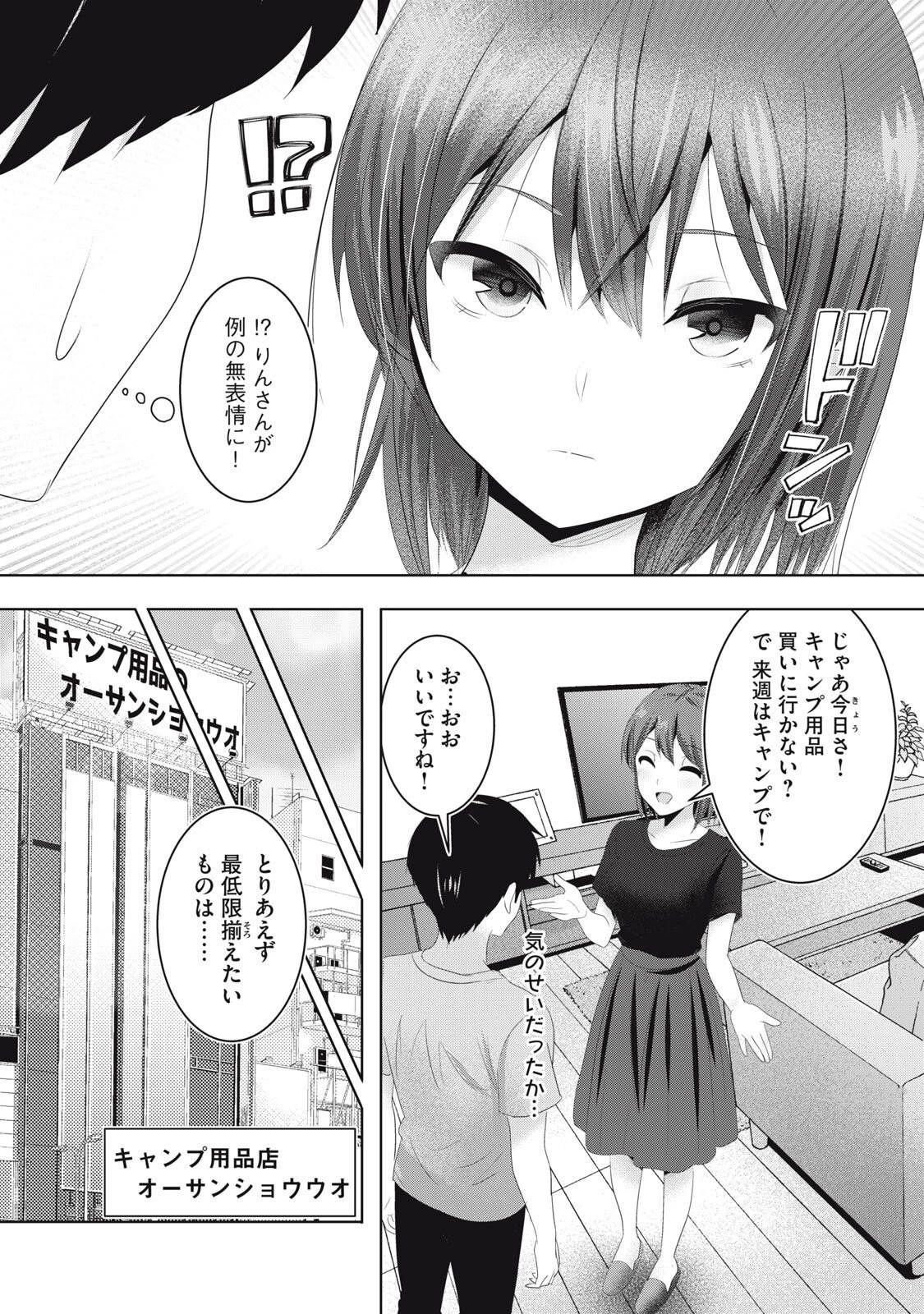 あぶらぶ 夫婦でアブノーマルなラブしませんか? 第34話 - 2