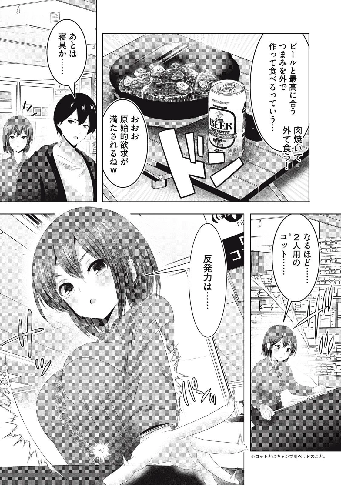 あぶらぶ 夫婦でアブノーマルなラブしませんか? 第34話 - 4