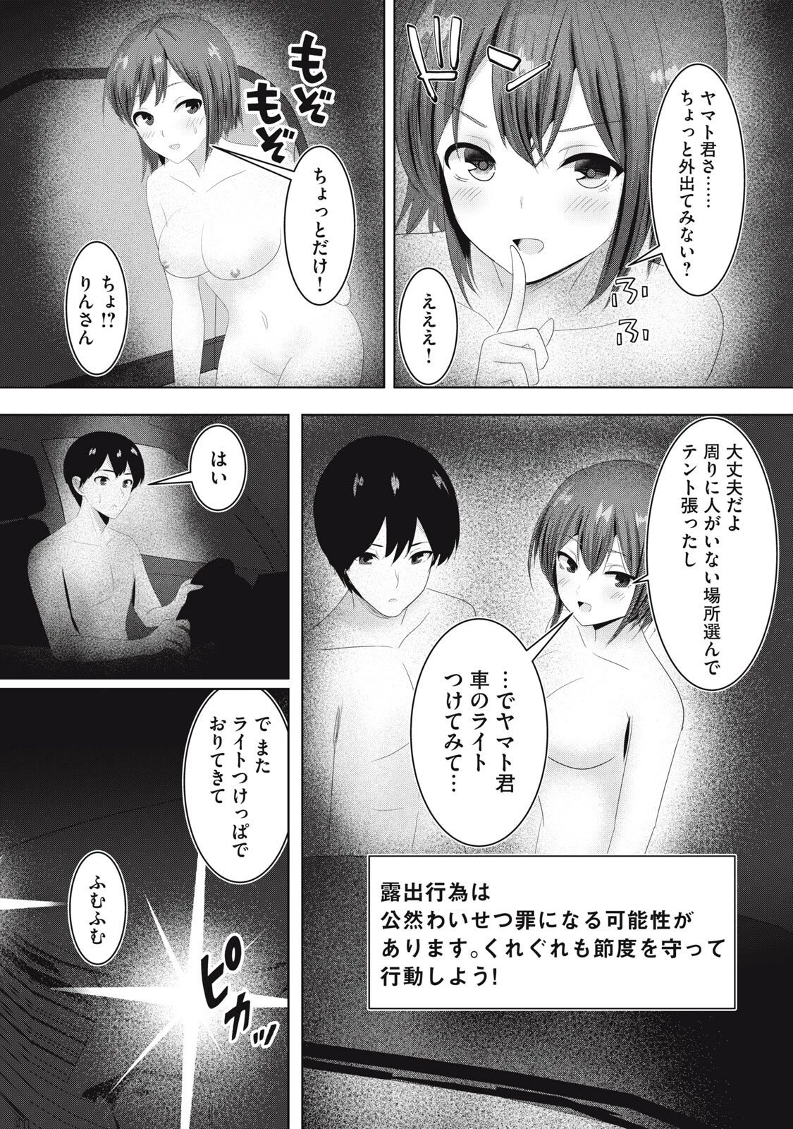 あぶらぶ 夫婦でアブノーマルなラブしませんか? 第35話 - 9