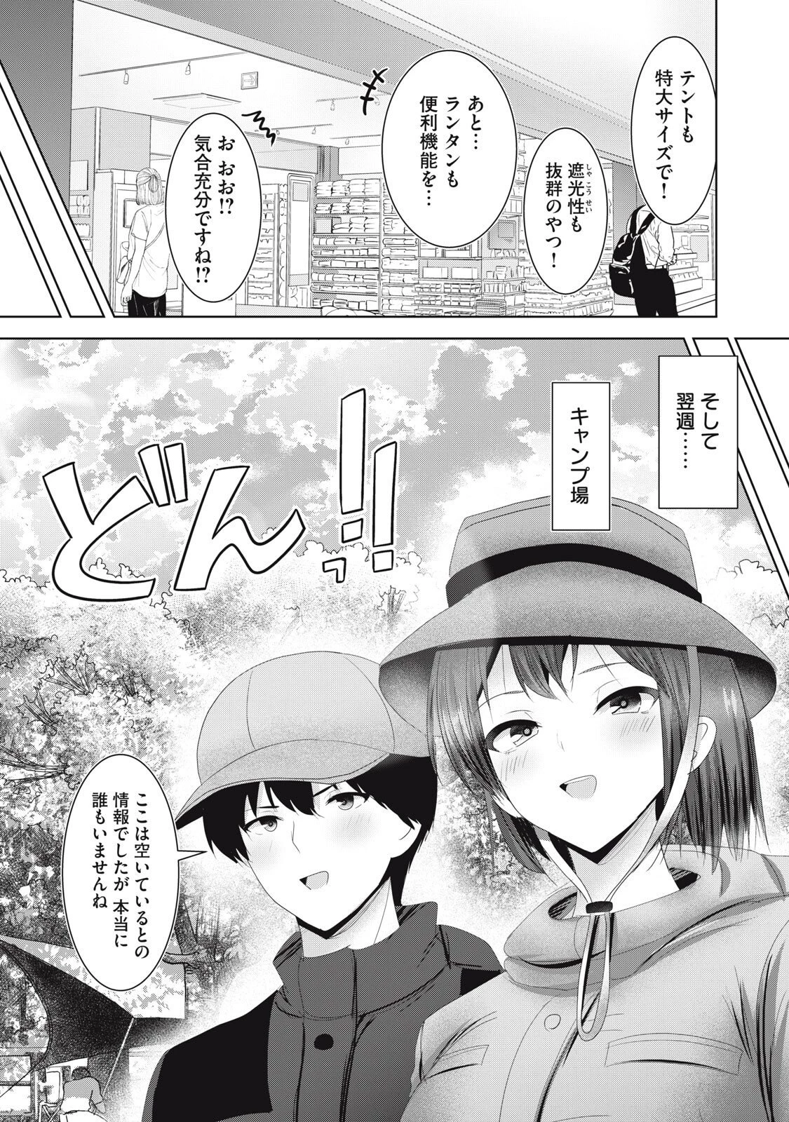 あぶらぶ 夫婦でアブノーマルなラブしませんか? 第34話 - 6