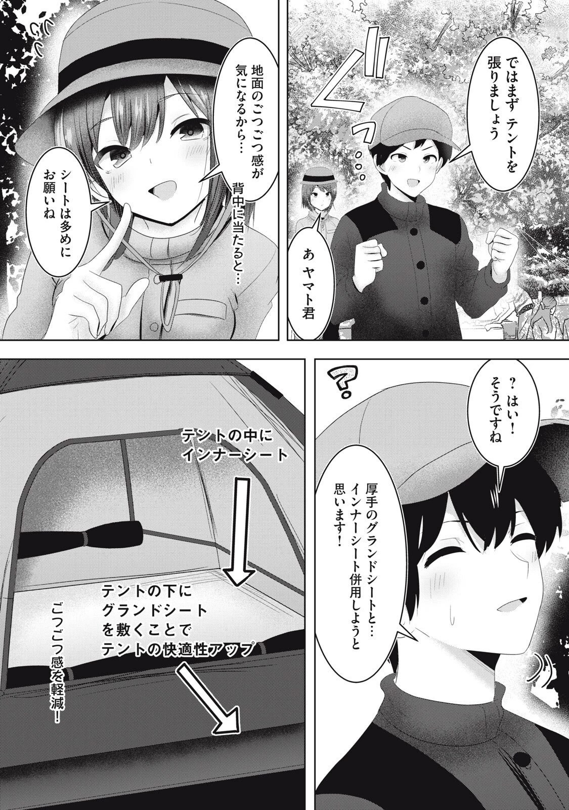 あぶらぶ 夫婦でアブノーマルなラブしませんか? 第34話 - 7