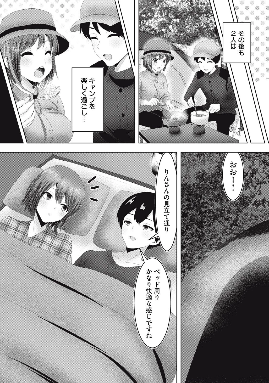 あぶらぶ 夫婦でアブノーマルなラブしませんか? 第34話 - 8