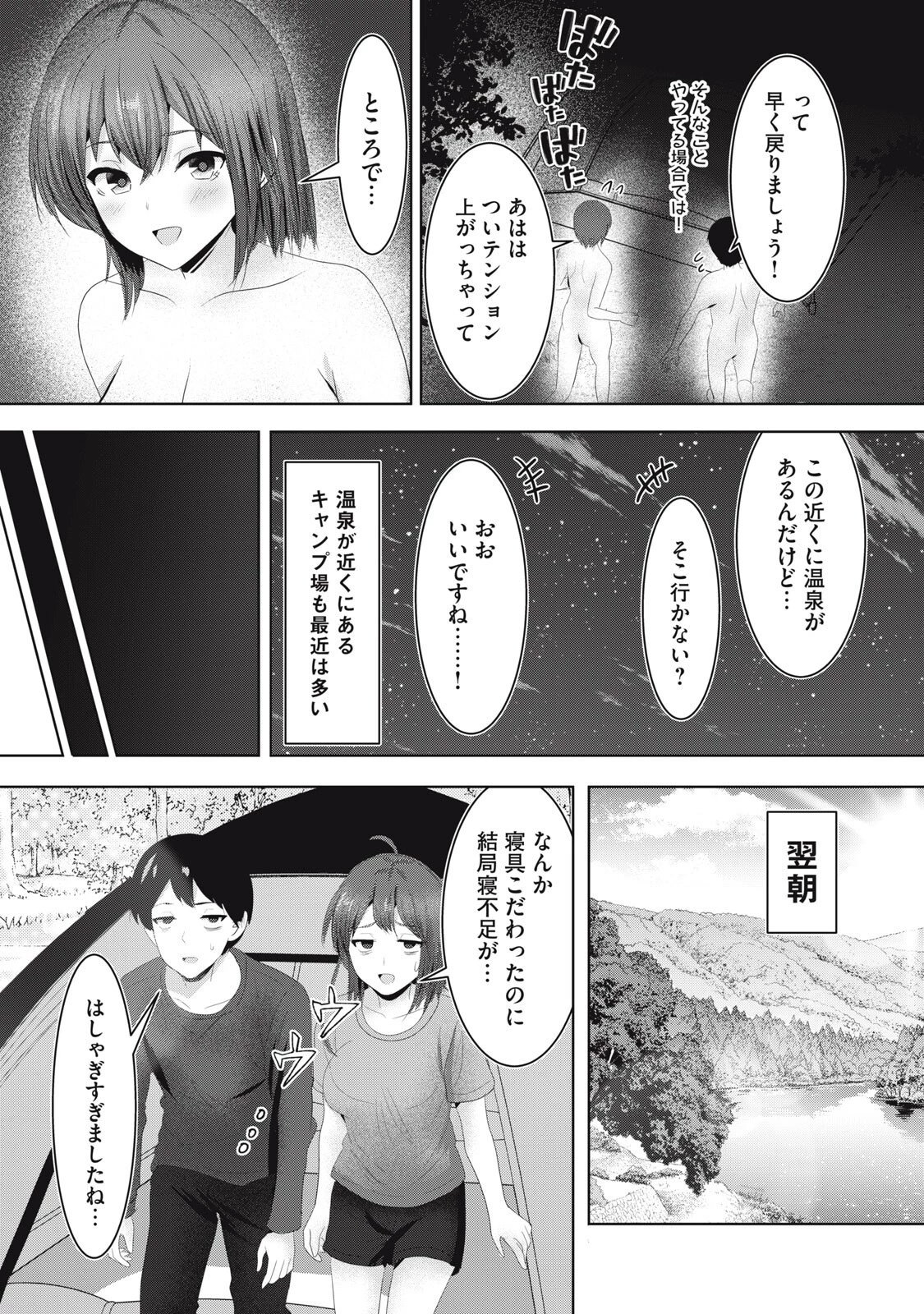あぶらぶ 夫婦でアブノーマルなラブしませんか? 第35話 - 12
