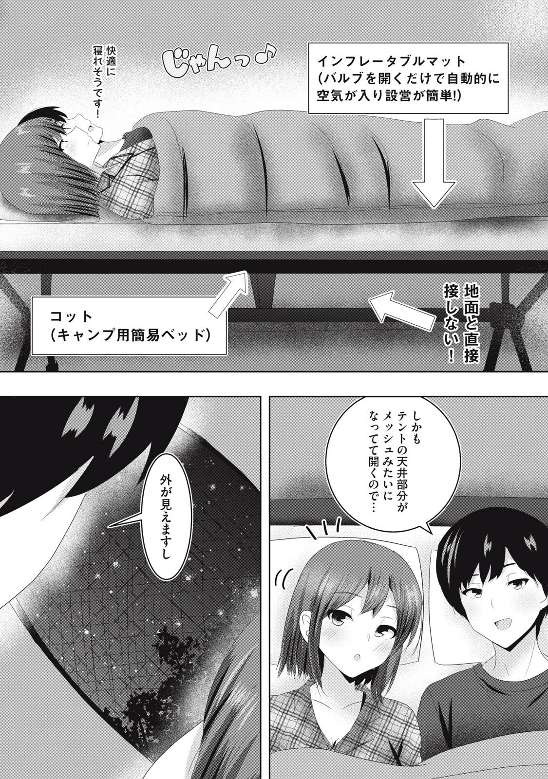 あぶらぶ 夫婦でアブノーマルなラブしませんか? 第34話 - 9