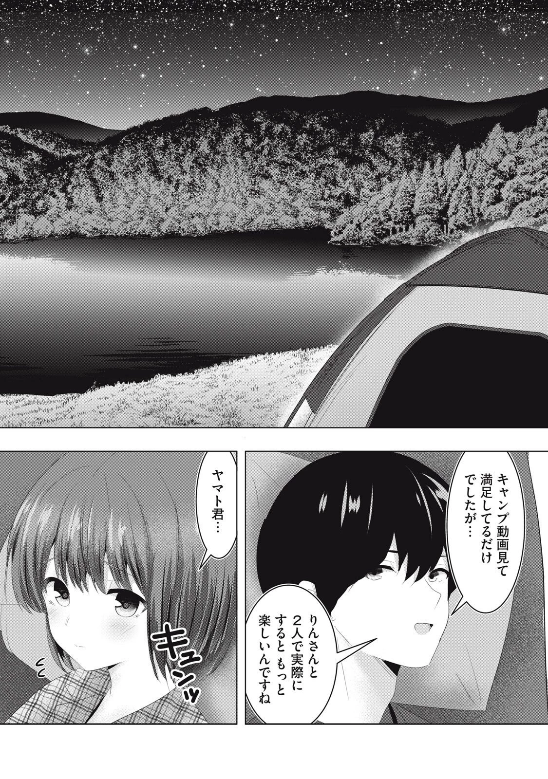 あぶらぶ 夫婦でアブノーマルなラブしませんか? 第34話 - 10