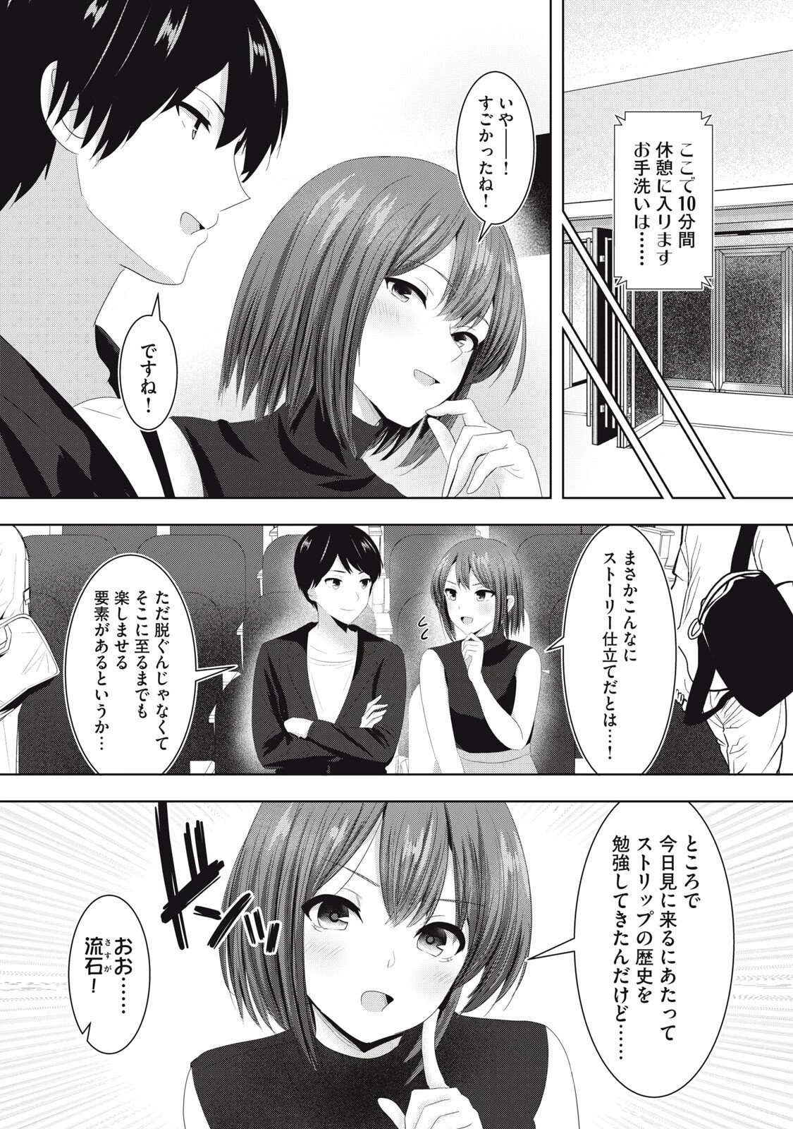 あぶらぶ 夫婦でアブノーマルなラブしませんか? 第33話 - 3