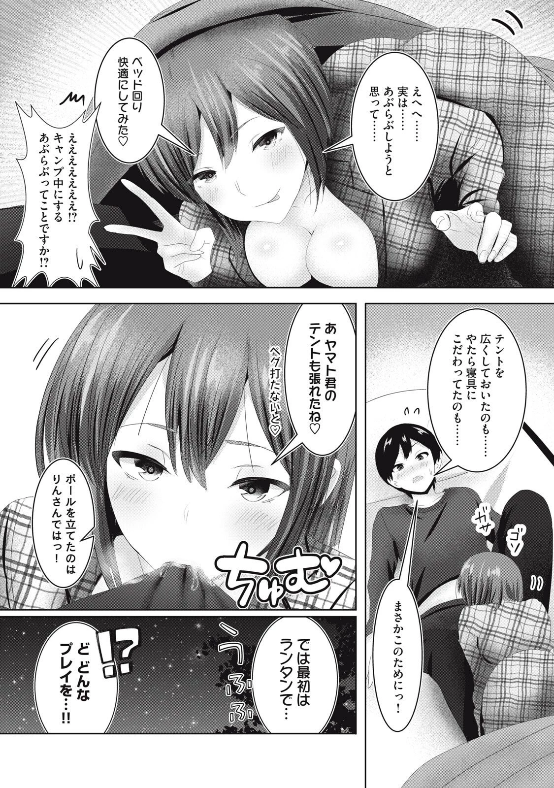 あぶらぶ 夫婦でアブノーマルなラブしませんか? 第34話 - 12