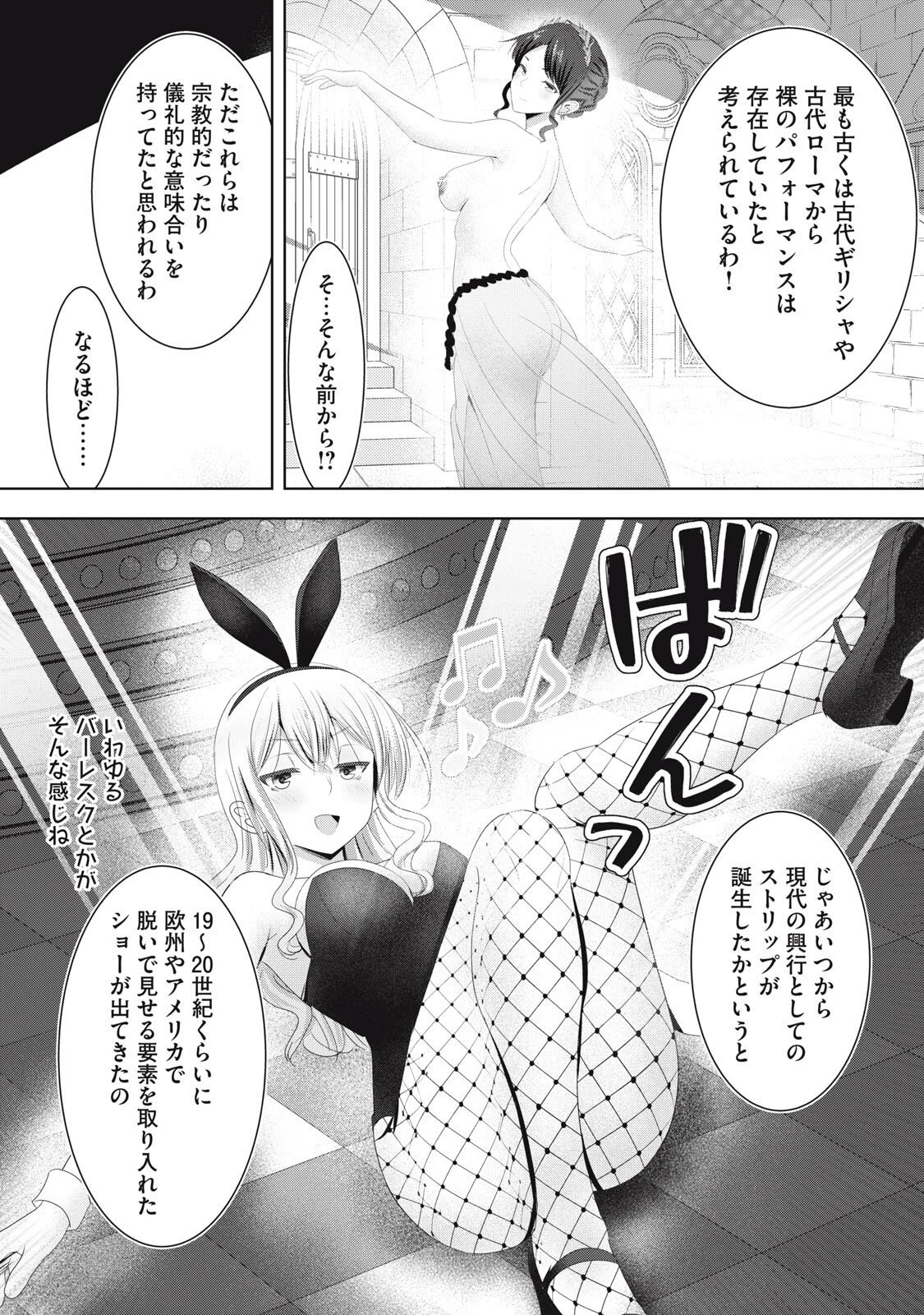 あぶらぶ 夫婦でアブノーマルなラブしませんか? 第33話 - 4