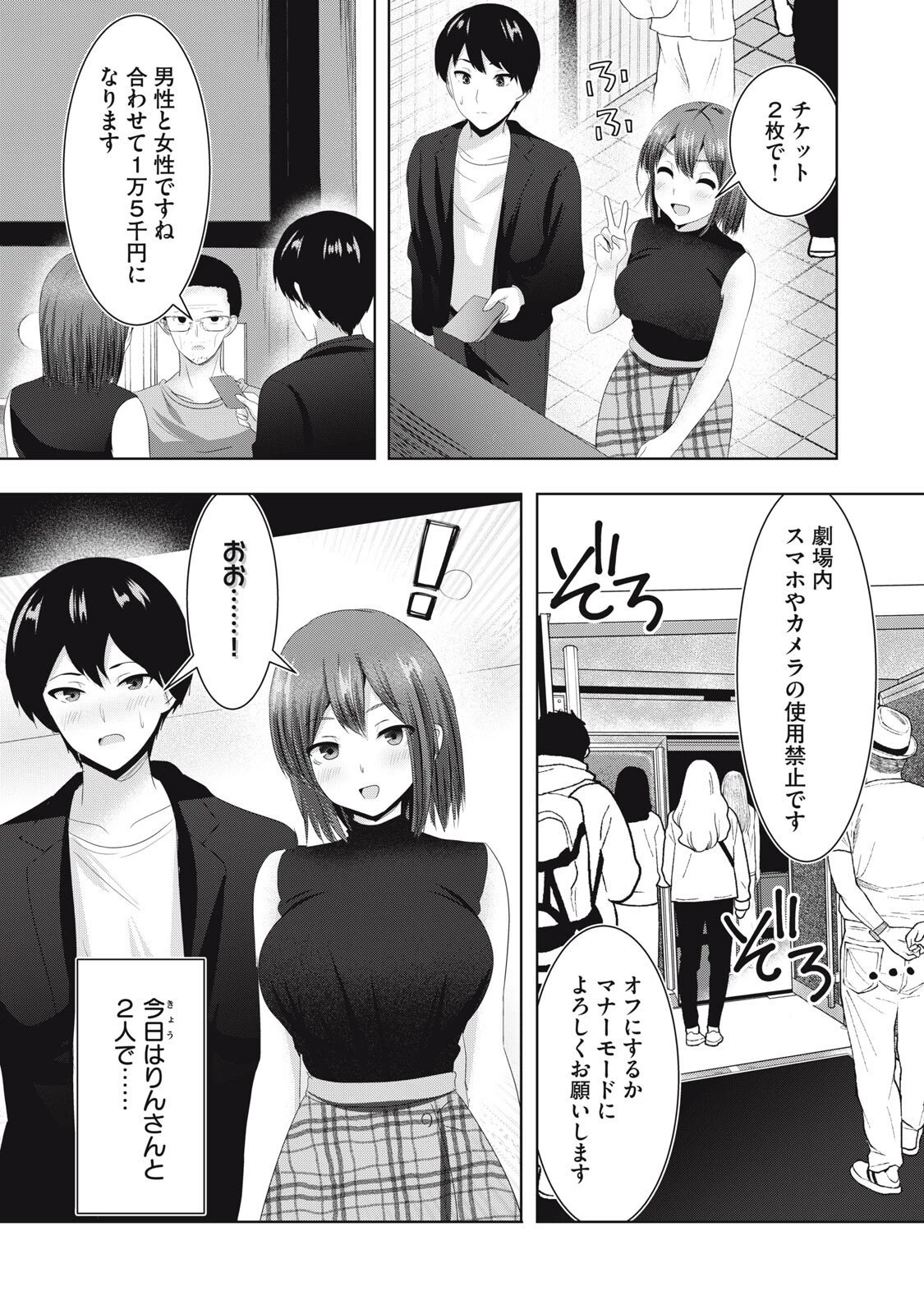 あぶらぶ 夫婦でアブノーマルなラブしませんか? 第32話 - 1