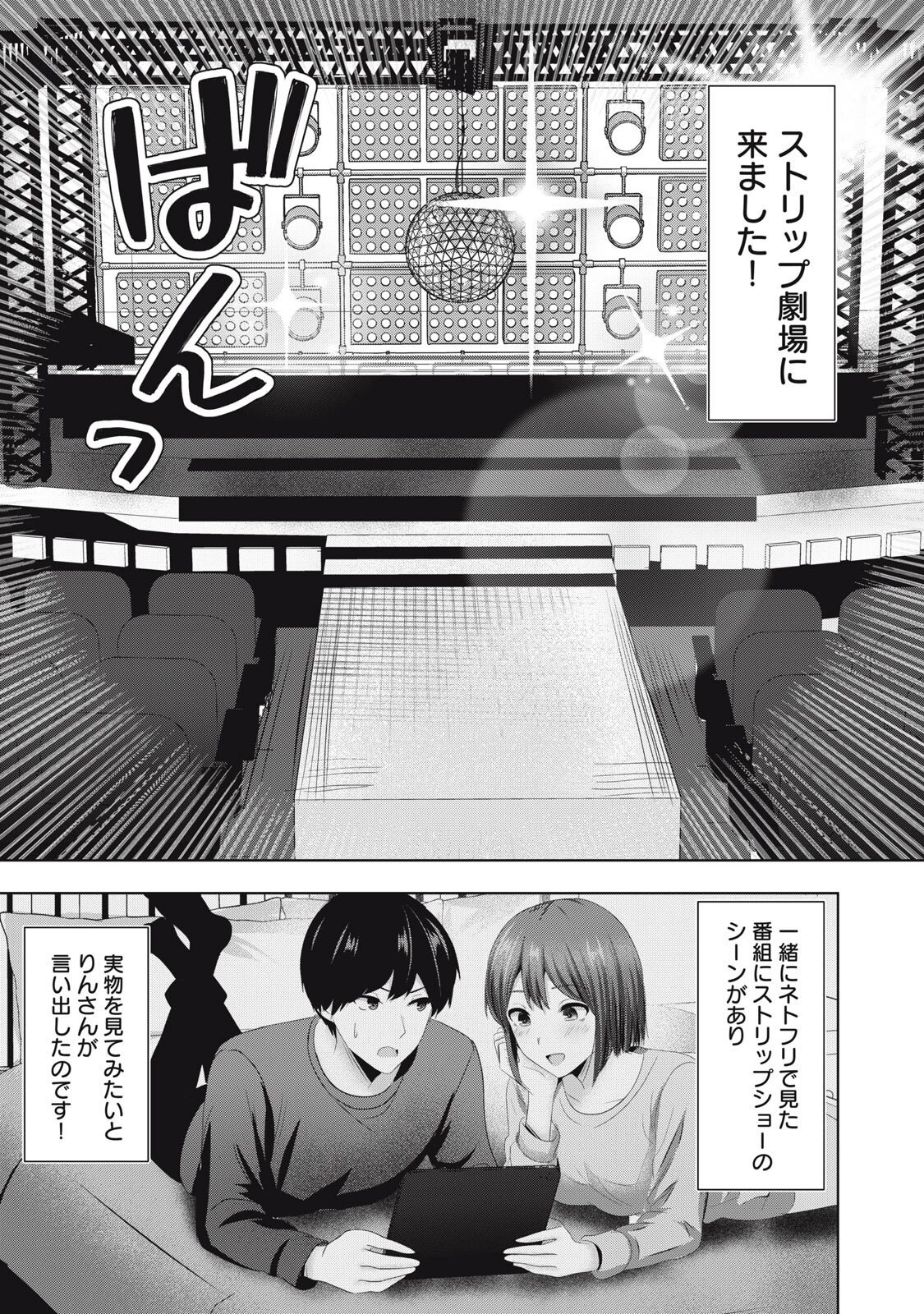 あぶらぶ 夫婦でアブノーマルなラブしませんか? 第32話 - 2
