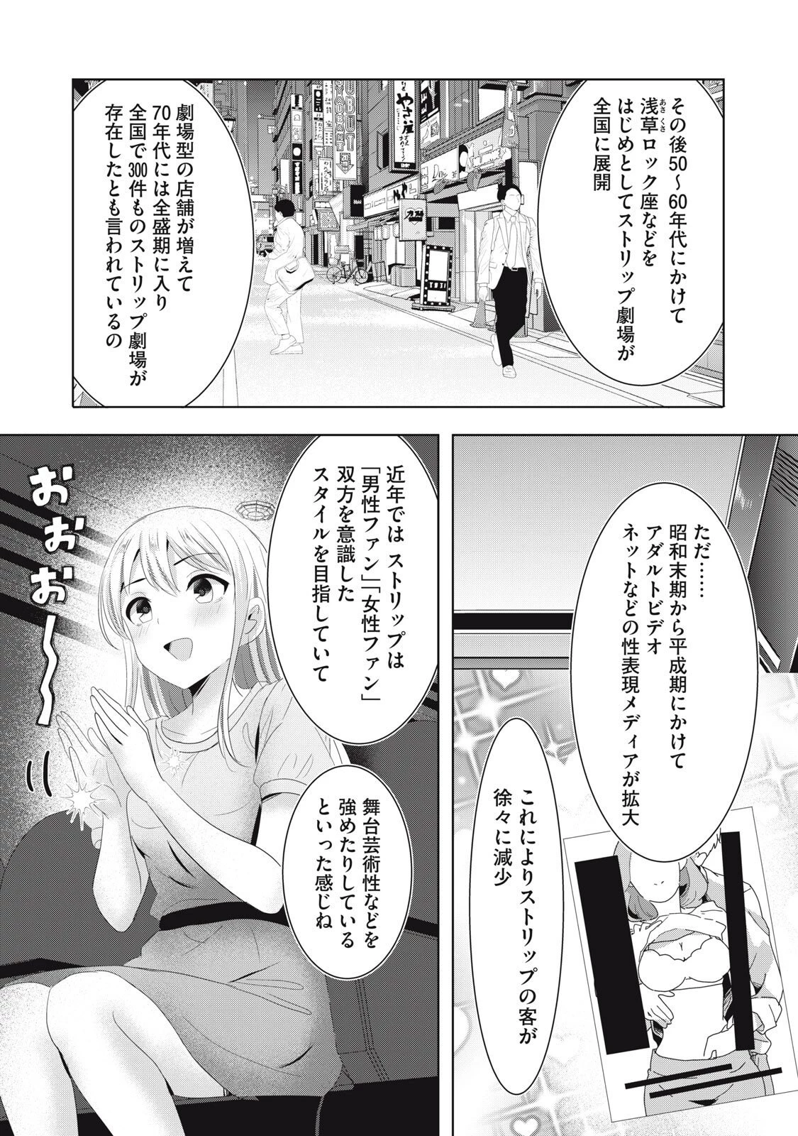 あぶらぶ 夫婦でアブノーマルなラブしませんか? 第33話 - 6
