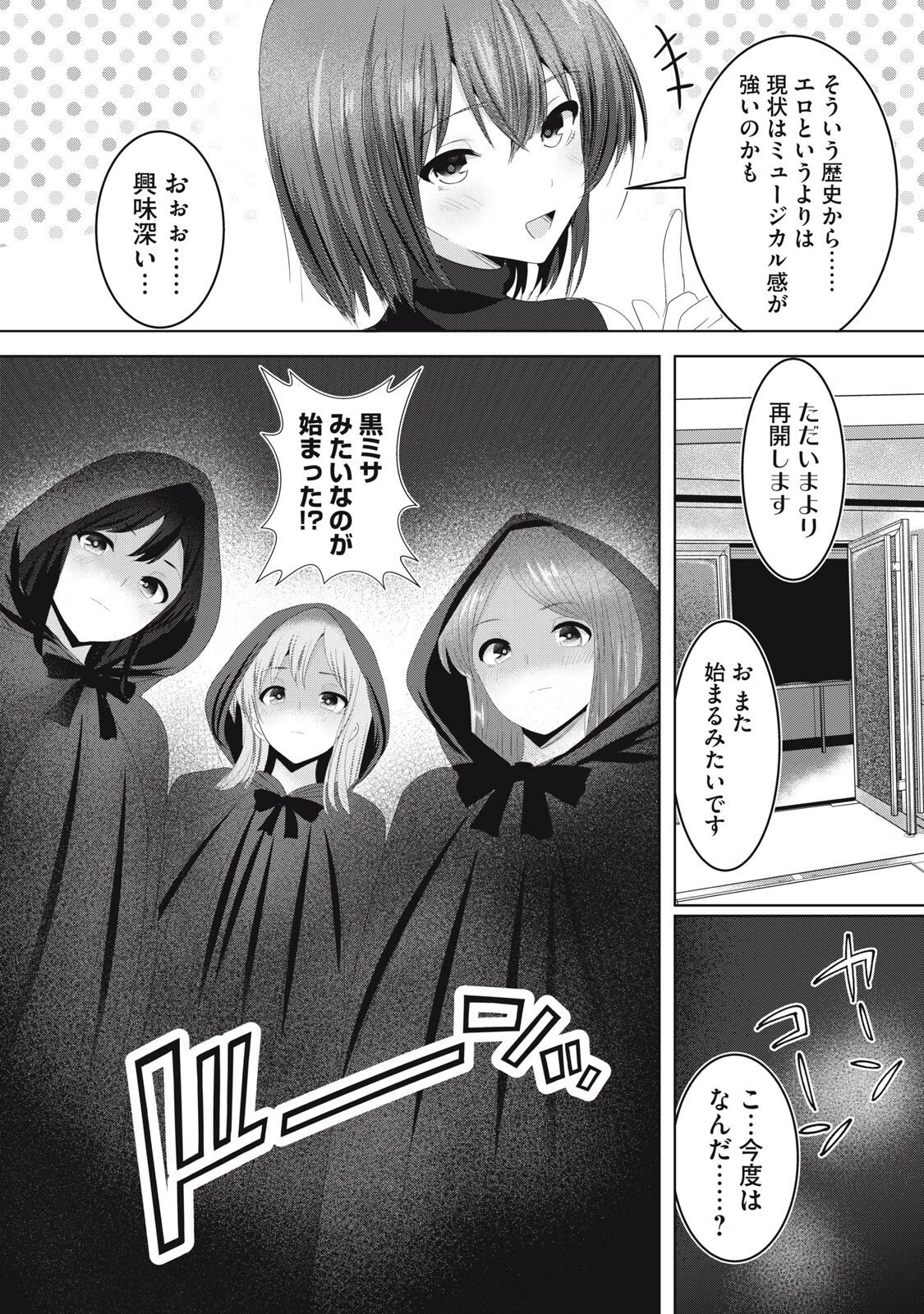 あぶらぶ 夫婦でアブノーマルなラブしませんか? 第33話 - 7