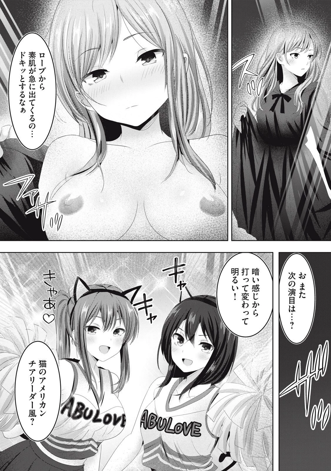 あぶらぶ 夫婦でアブノーマルなラブしませんか? 第33話 - 8