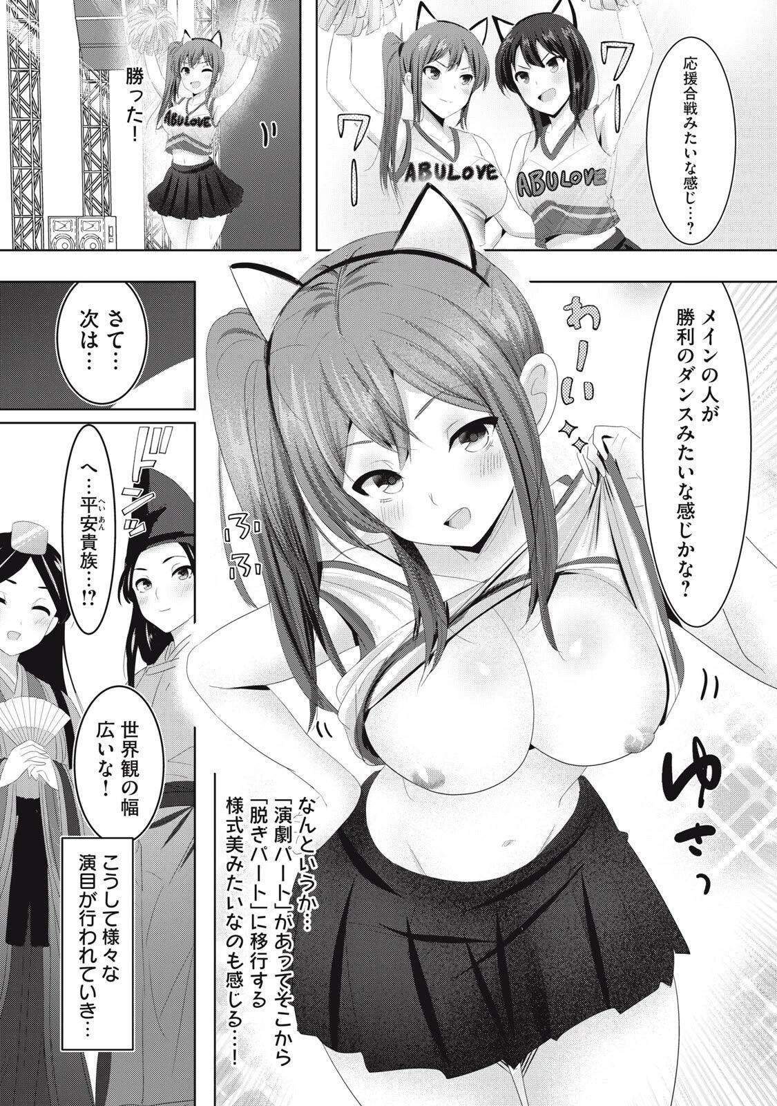 あぶらぶ 夫婦でアブノーマルなラブしませんか? 第33話 - 9