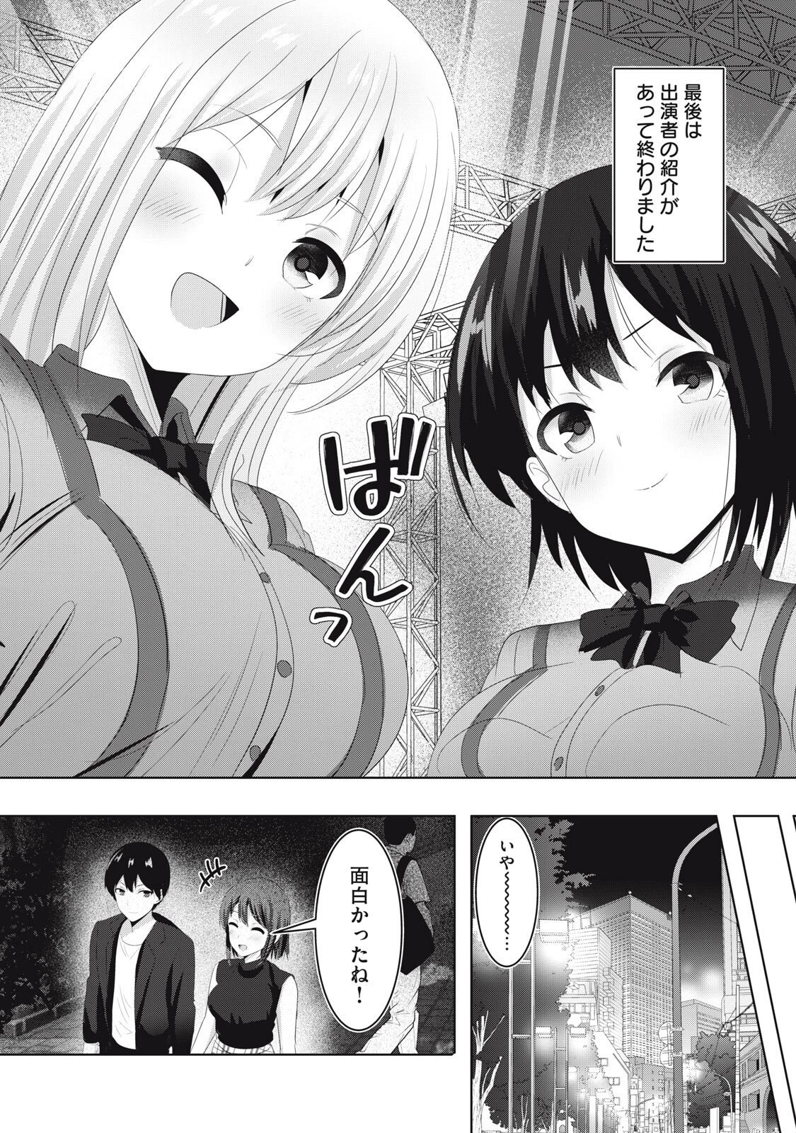 あぶらぶ 夫婦でアブノーマルなラブしませんか? 第33話 - 10